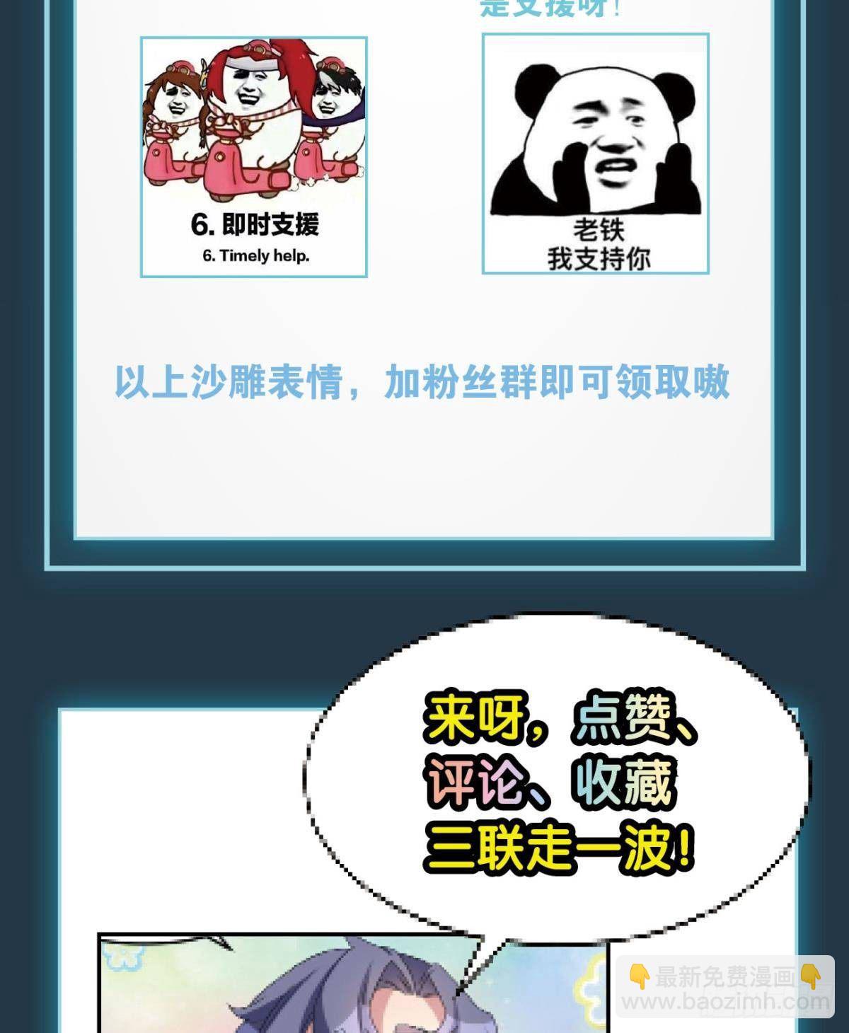 《亿界入侵》组织上已经决定了…… 第46页