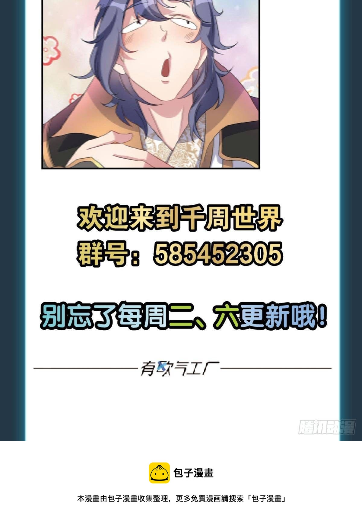 《亿界入侵》组织上已经决定了…… 第47页
