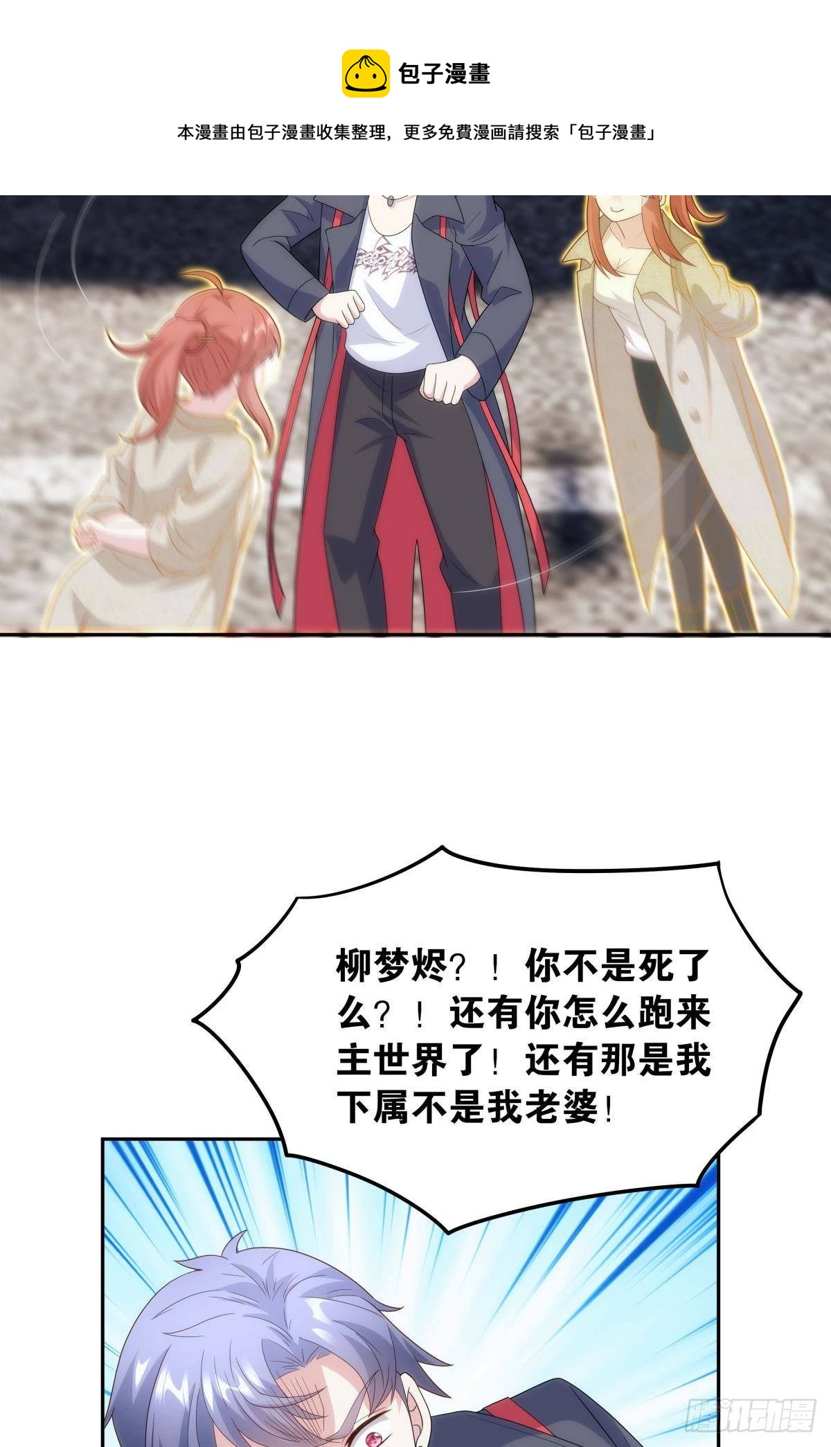 《亿界入侵》组织上已经决定了…… 第4页
