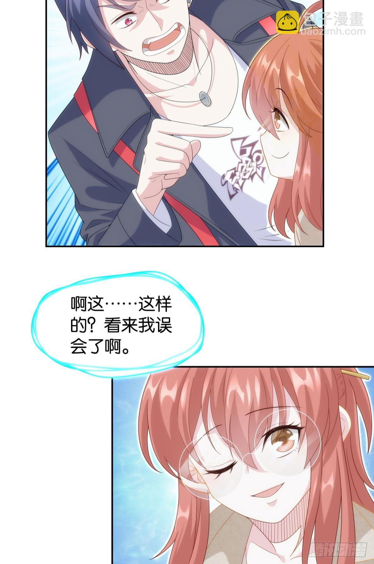 《亿界入侵》组织上已经决定了…… 第5页