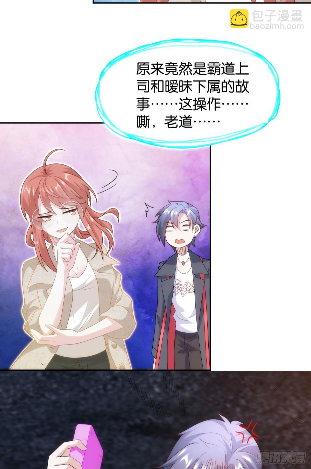 《亿界入侵》组织上已经决定了…… 第6页