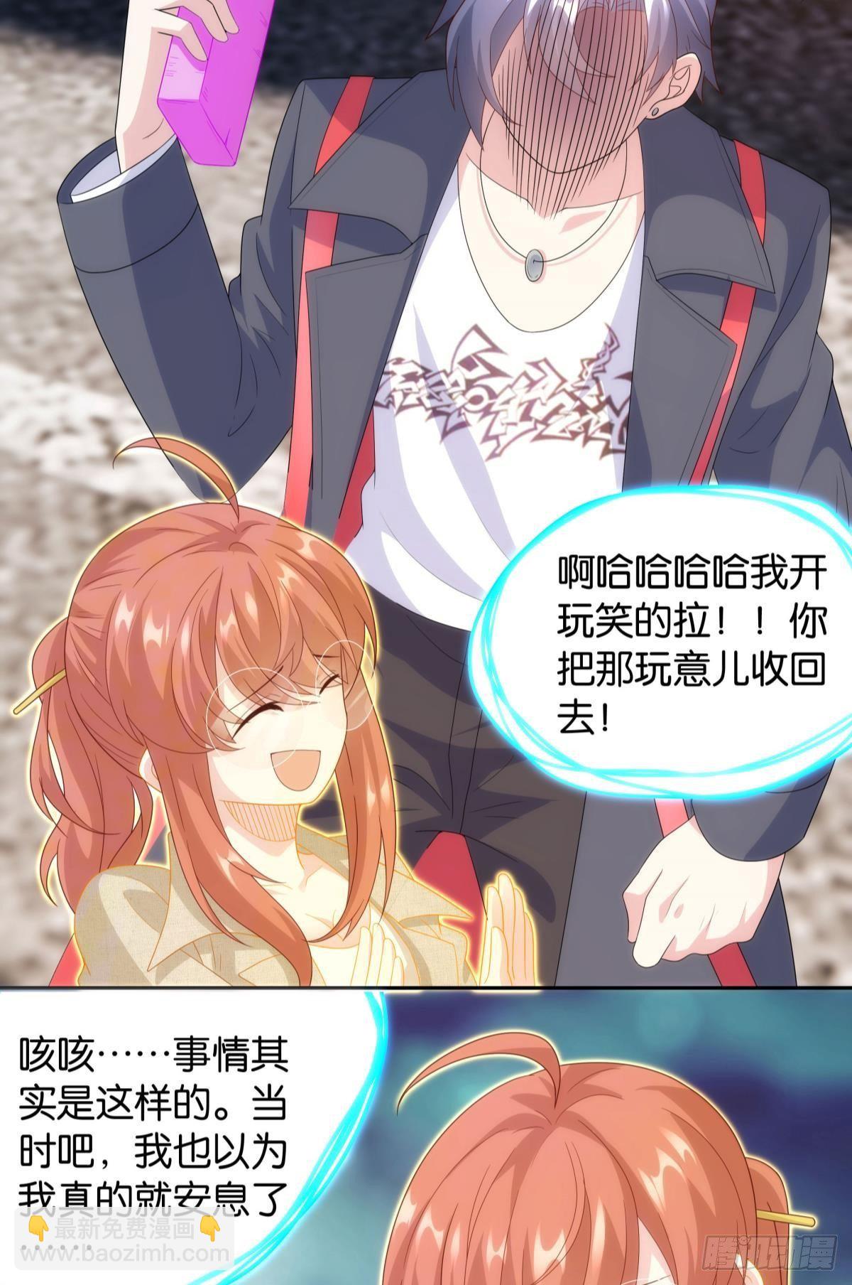《亿界入侵》组织上已经决定了…… 第7页