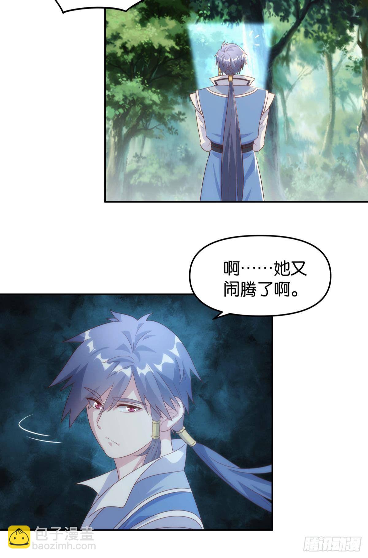 《亿界入侵》furry的修真世界 第10页