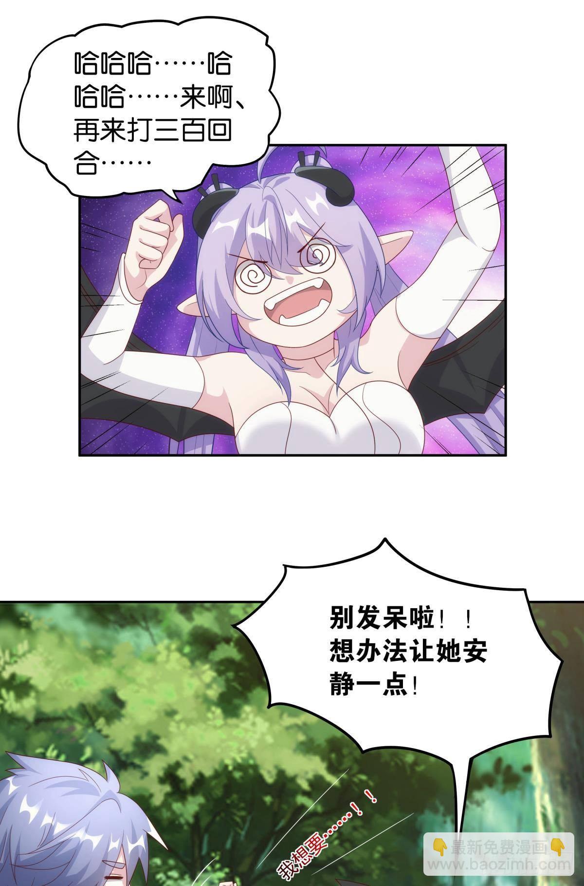 《亿界入侵》furry的修真世界 第11页
