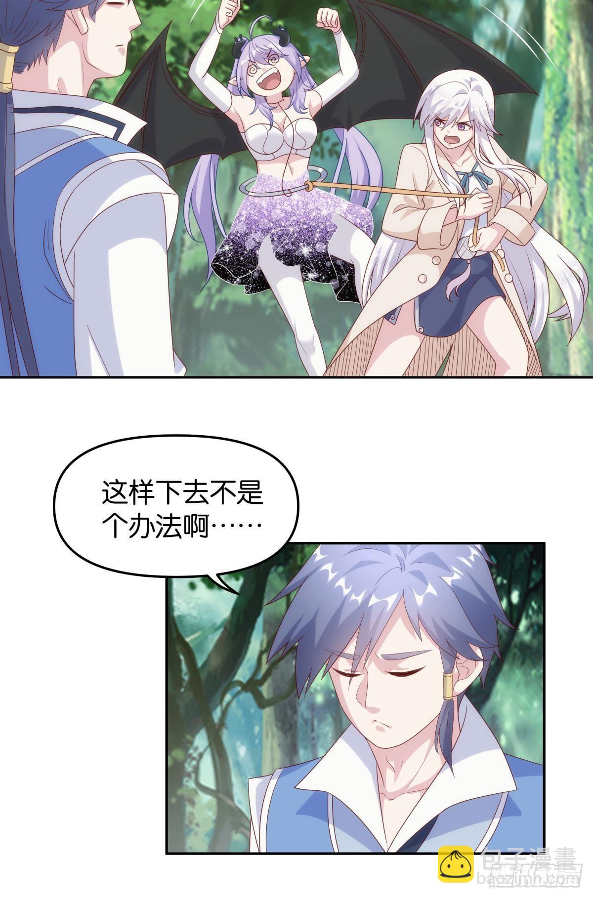 《亿界入侵》furry的修真世界 第12页