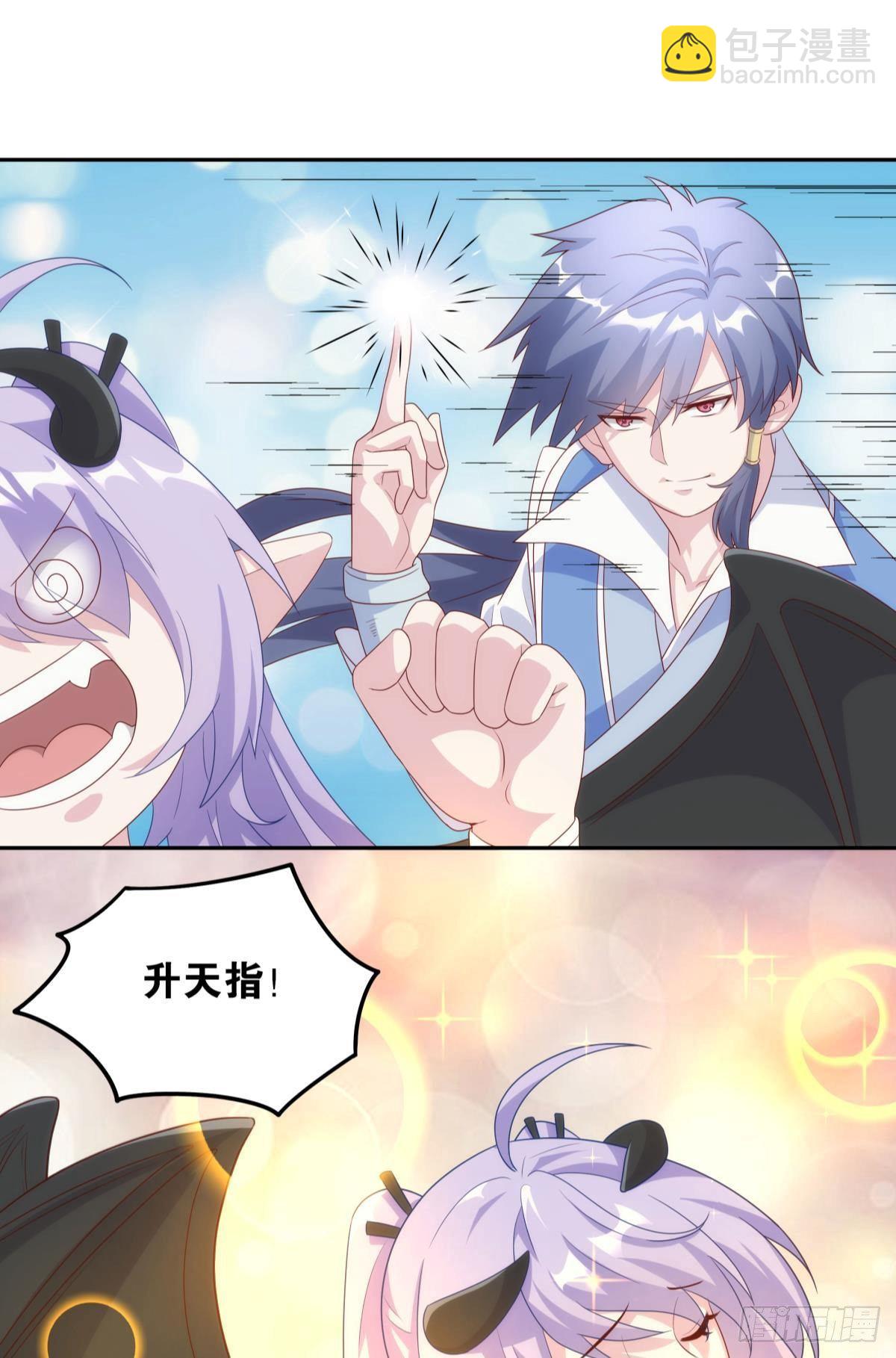 《亿界入侵》furry的修真世界 第13页