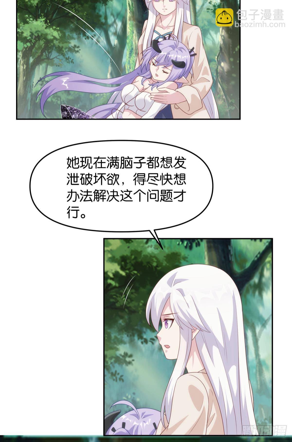 《亿界入侵》furry的修真世界 第15页