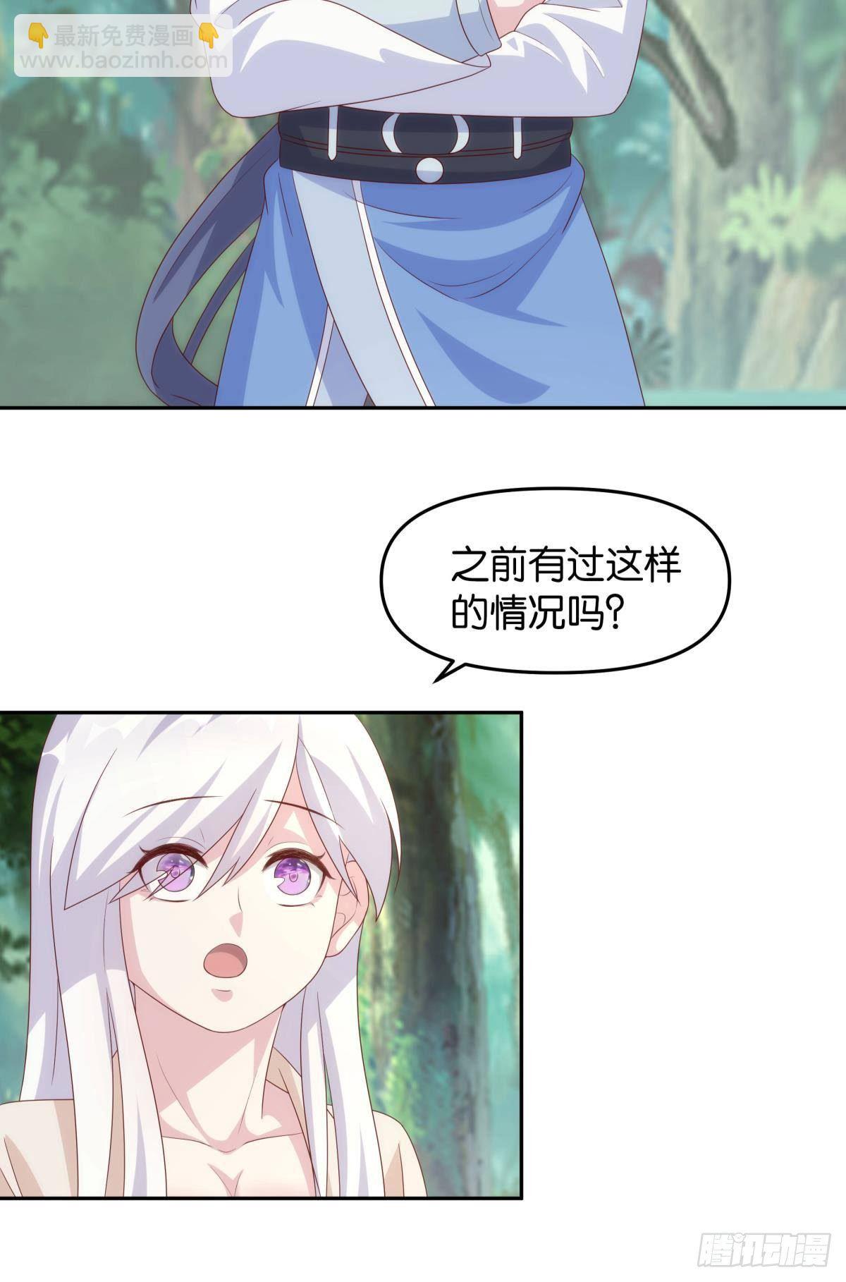 《亿界入侵》furry的修真世界 第17页