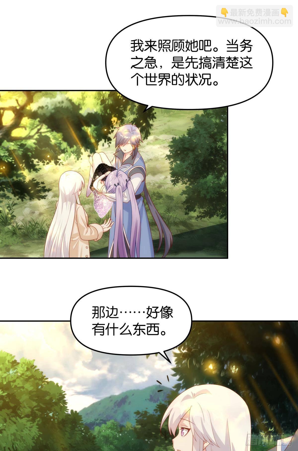 《亿界入侵》furry的修真世界 第20页