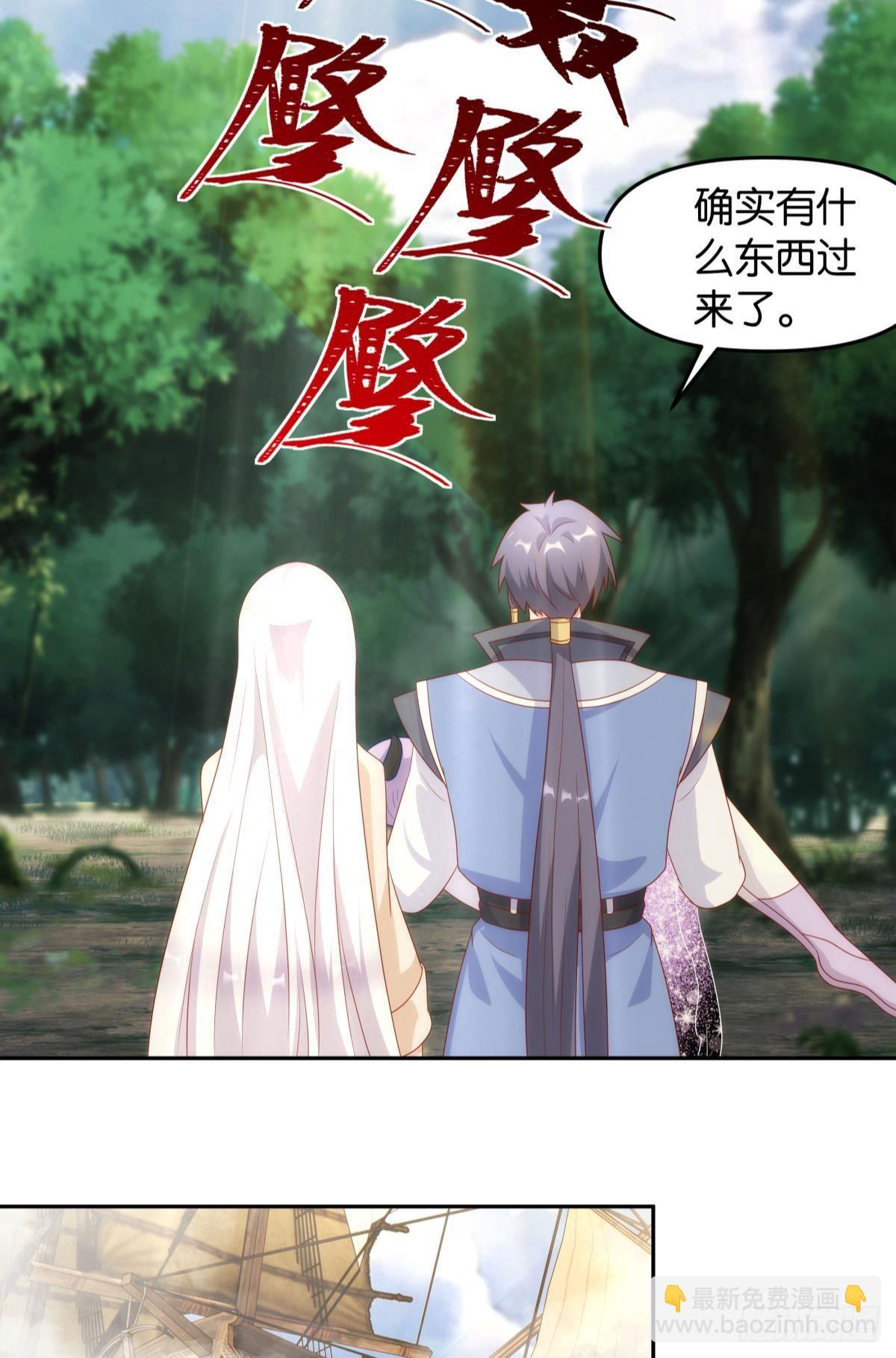 《亿界入侵》furry的修真世界 第22页