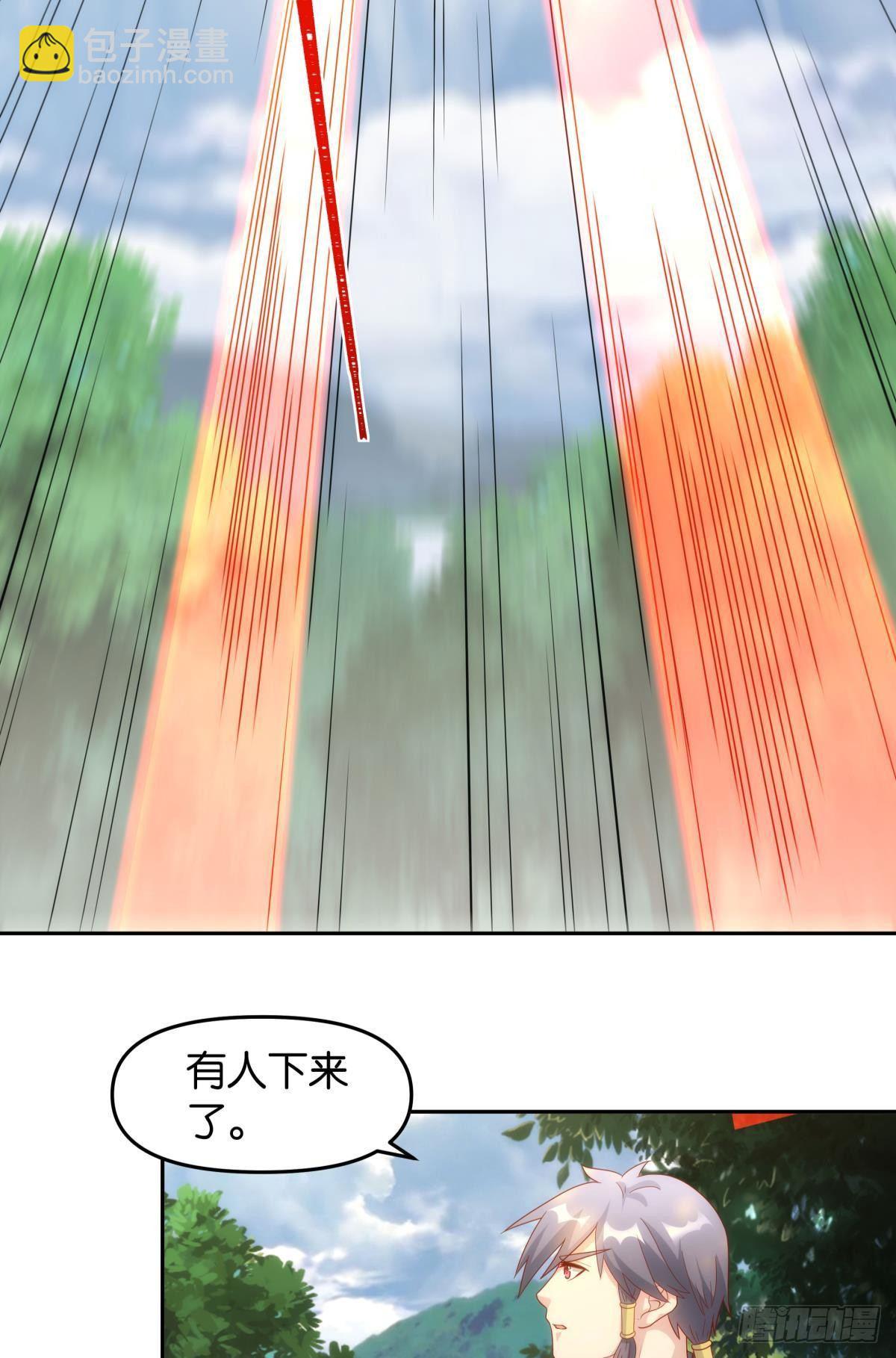 《亿界入侵》furry的修真世界 第26页