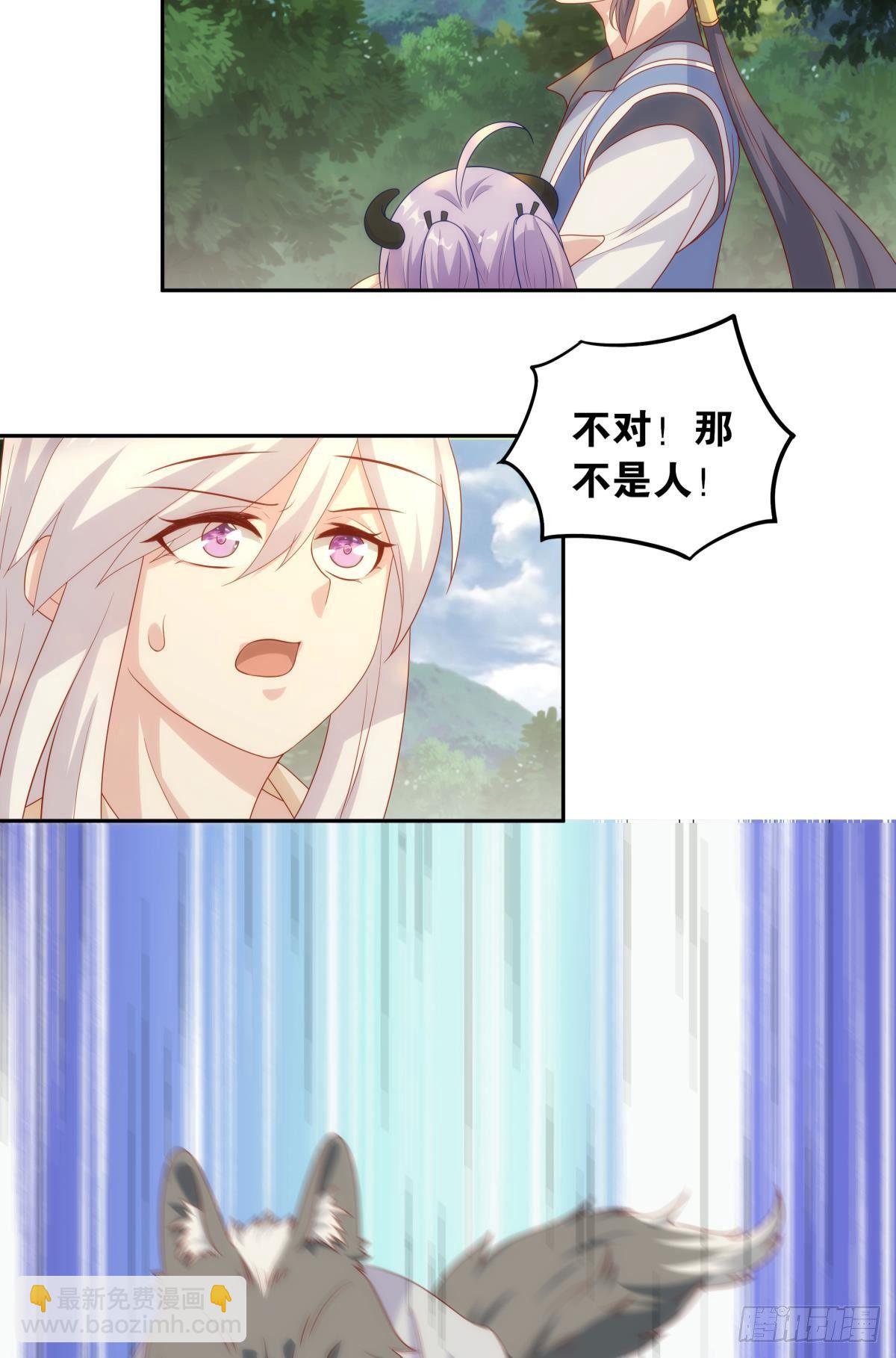 《亿界入侵》furry的修真世界 第27页