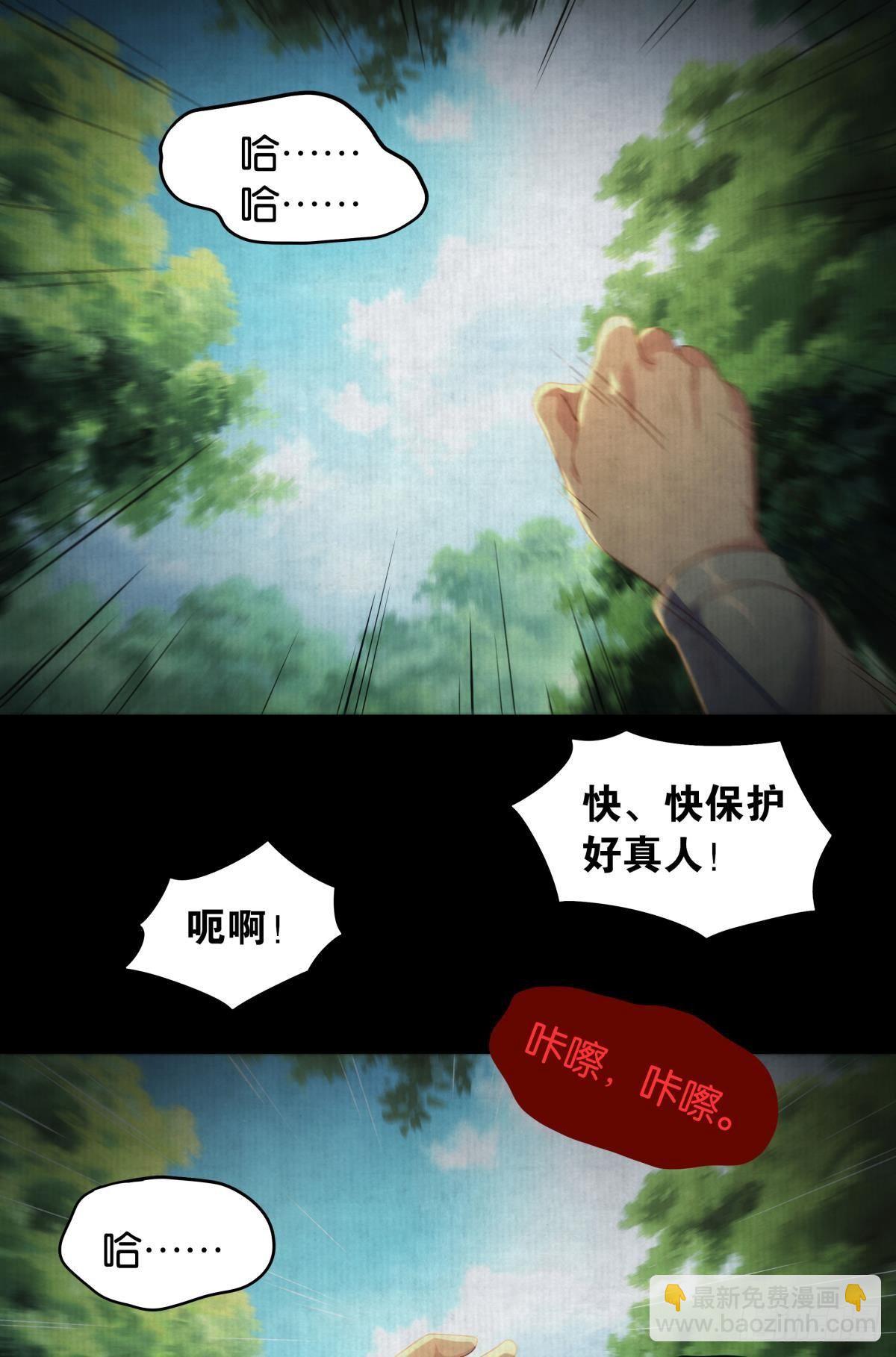 《亿界入侵》furry的修真世界 第2页