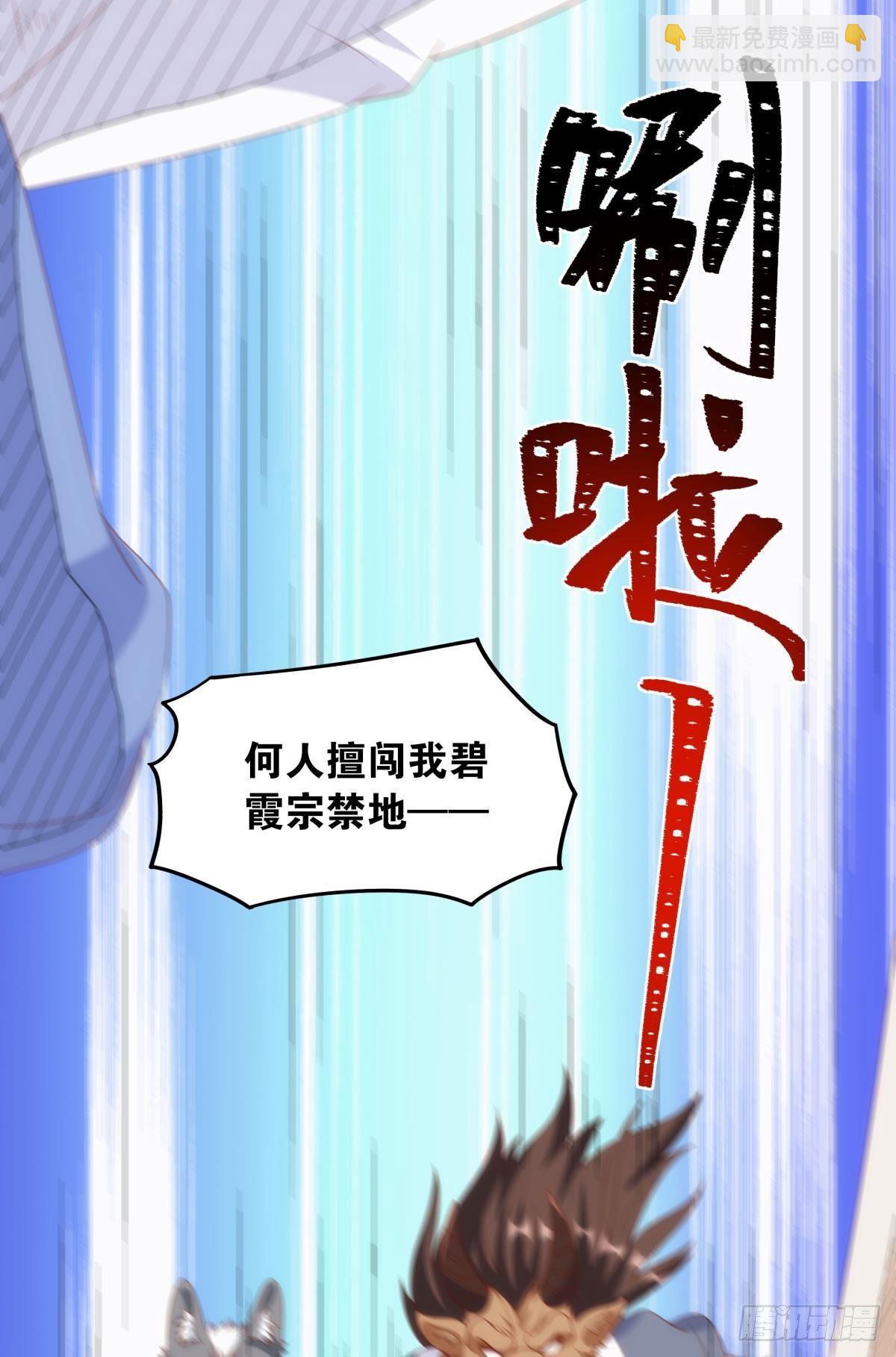 《亿界入侵》furry的修真世界 第30页