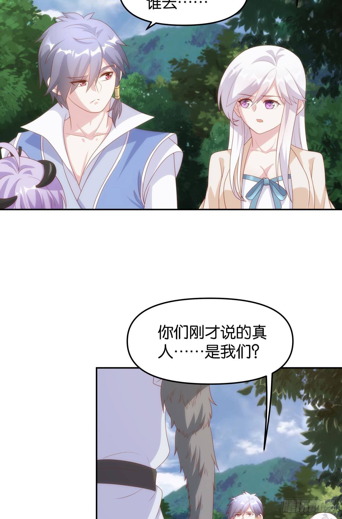 《亿界入侵》furry的修真世界 第34页