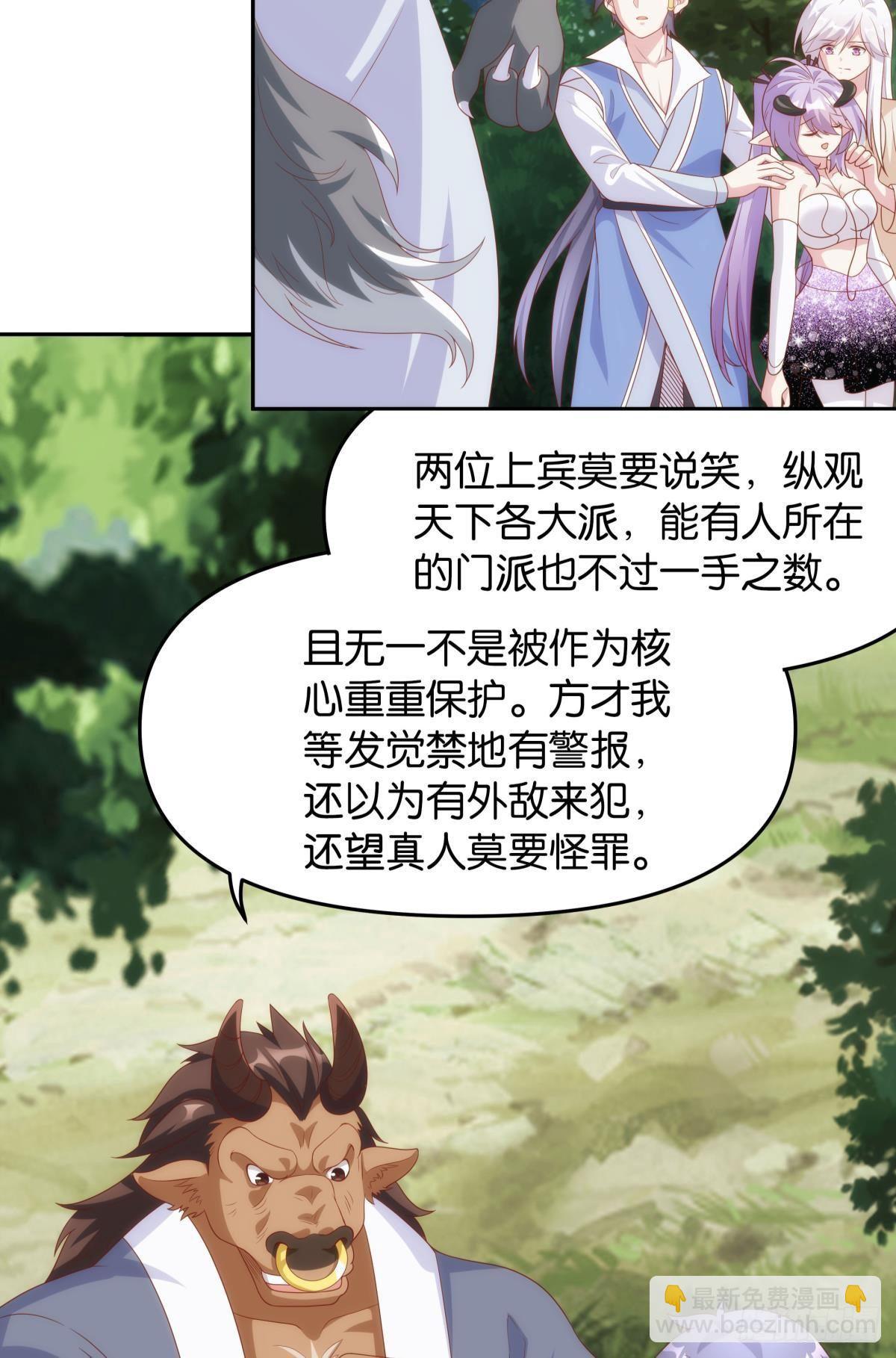 《亿界入侵》furry的修真世界 第35页