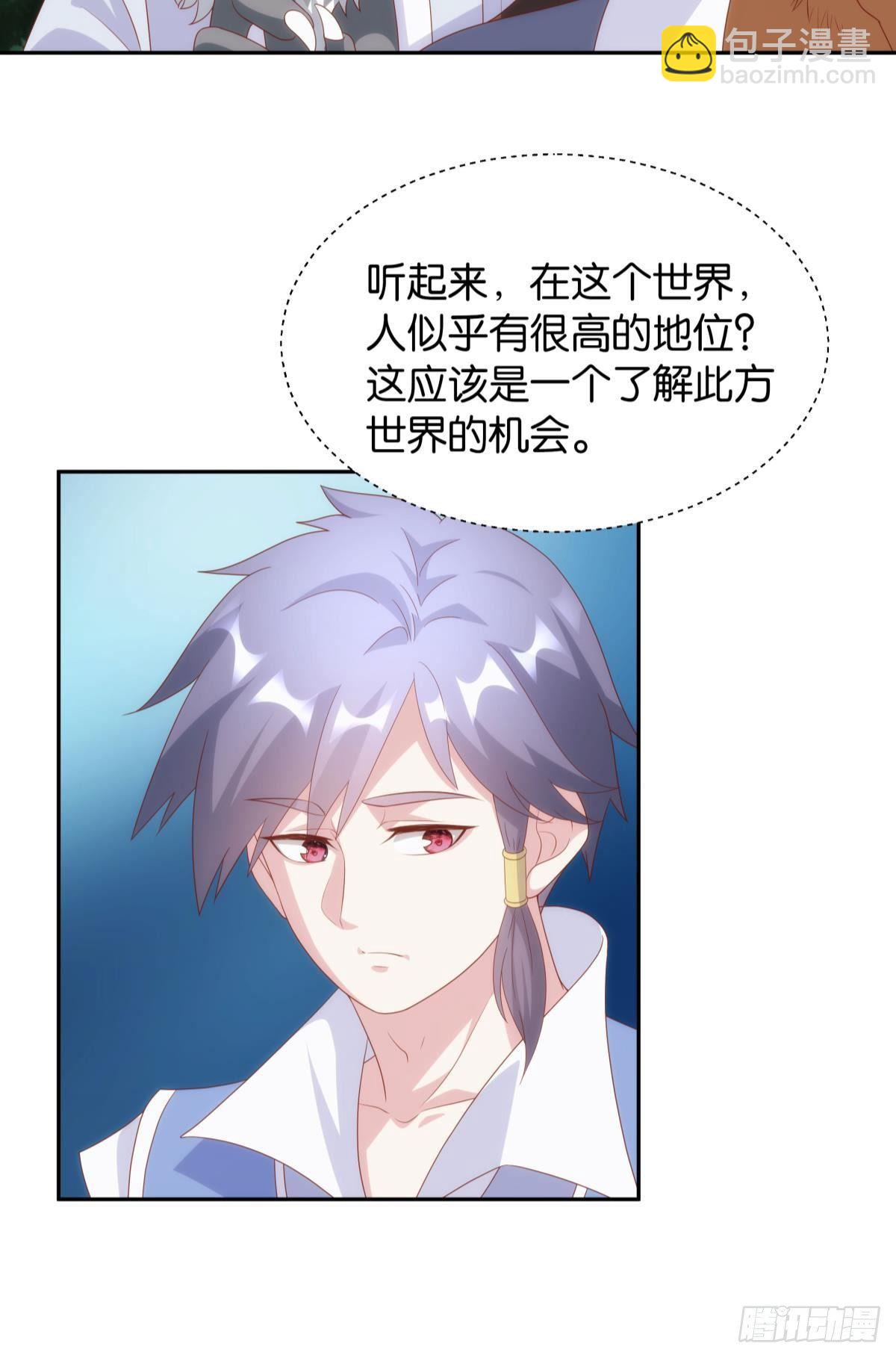 《亿界入侵》furry的修真世界 第37页