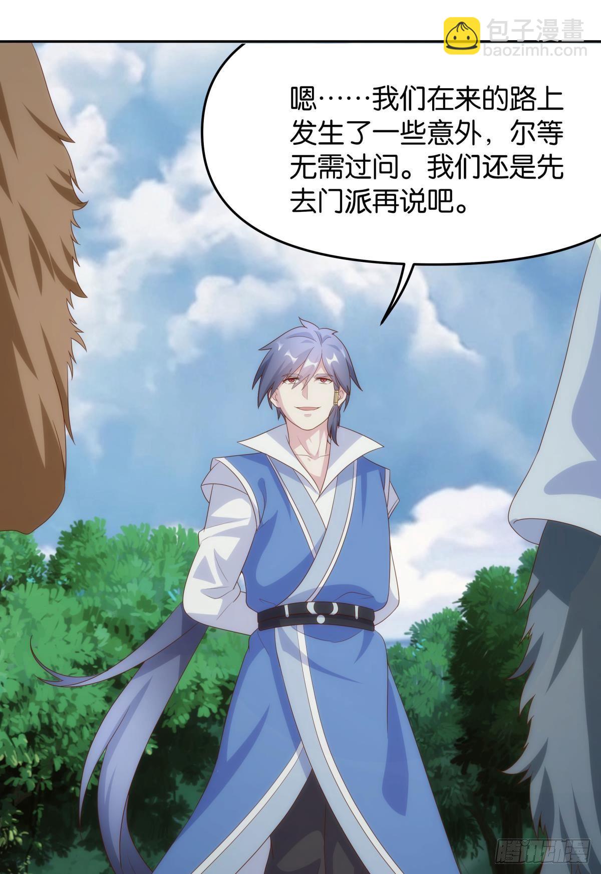 《亿界入侵》furry的修真世界 第38页