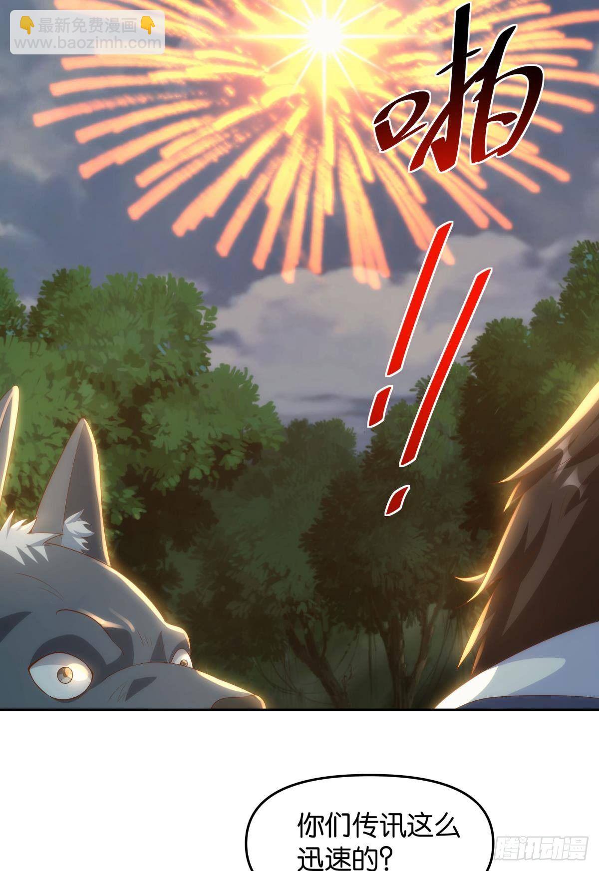 《亿界入侵》furry的修真世界 第40页