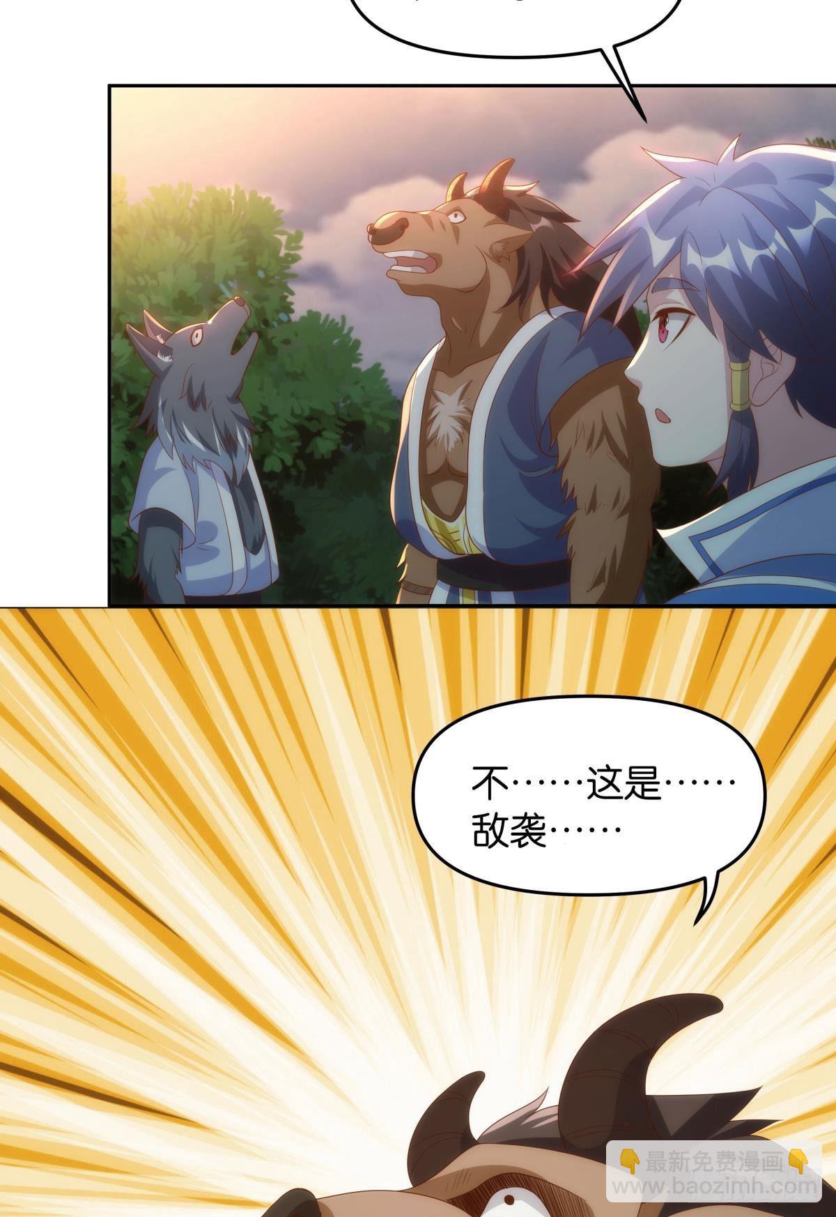 《亿界入侵》furry的修真世界 第41页