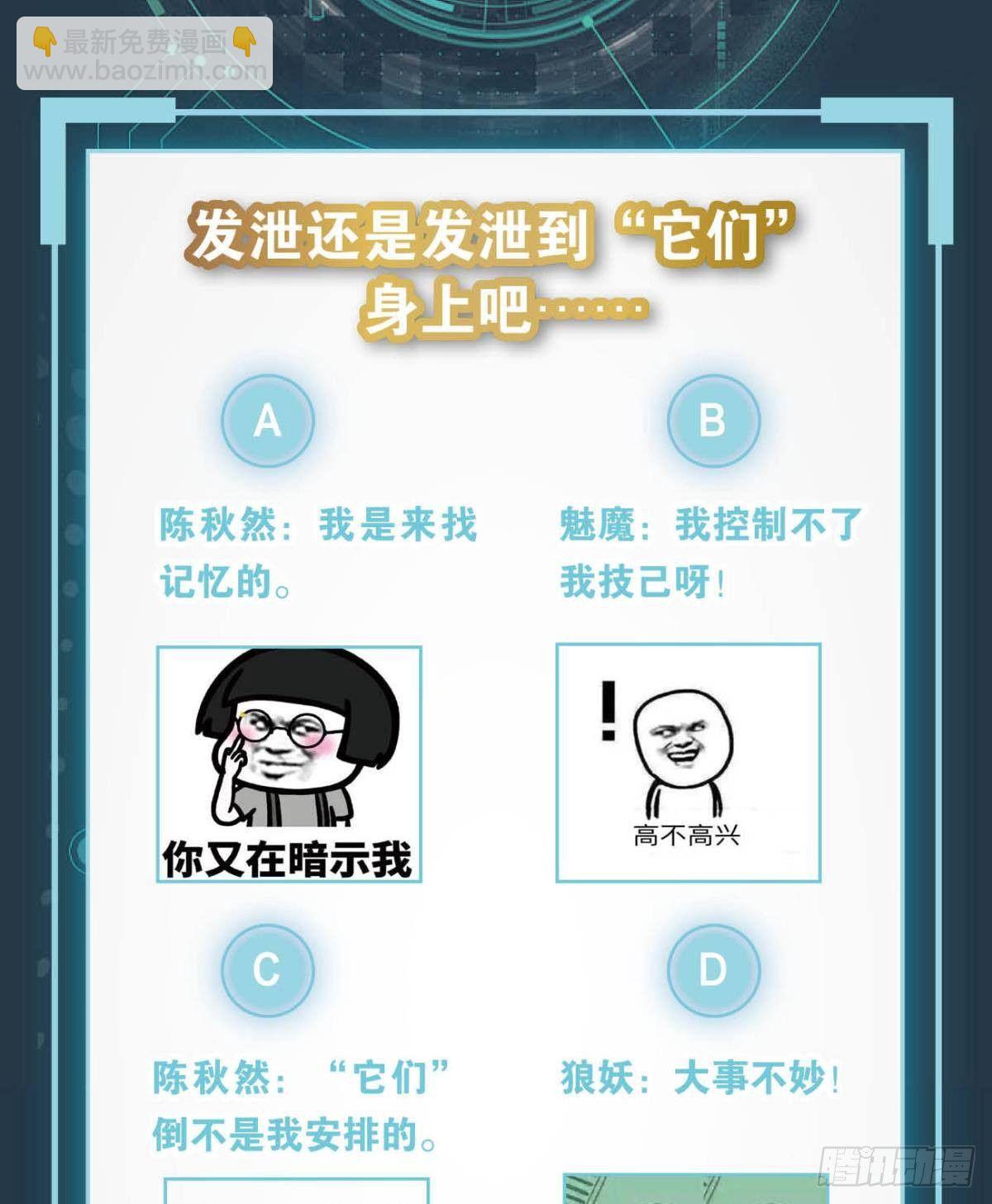 《亿界入侵》furry的修真世界 第43页