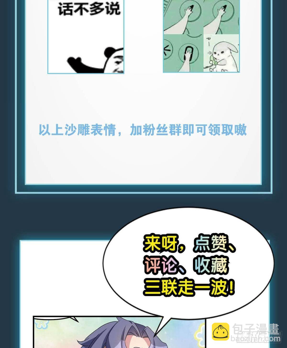 《亿界入侵》furry的修真世界 第44页