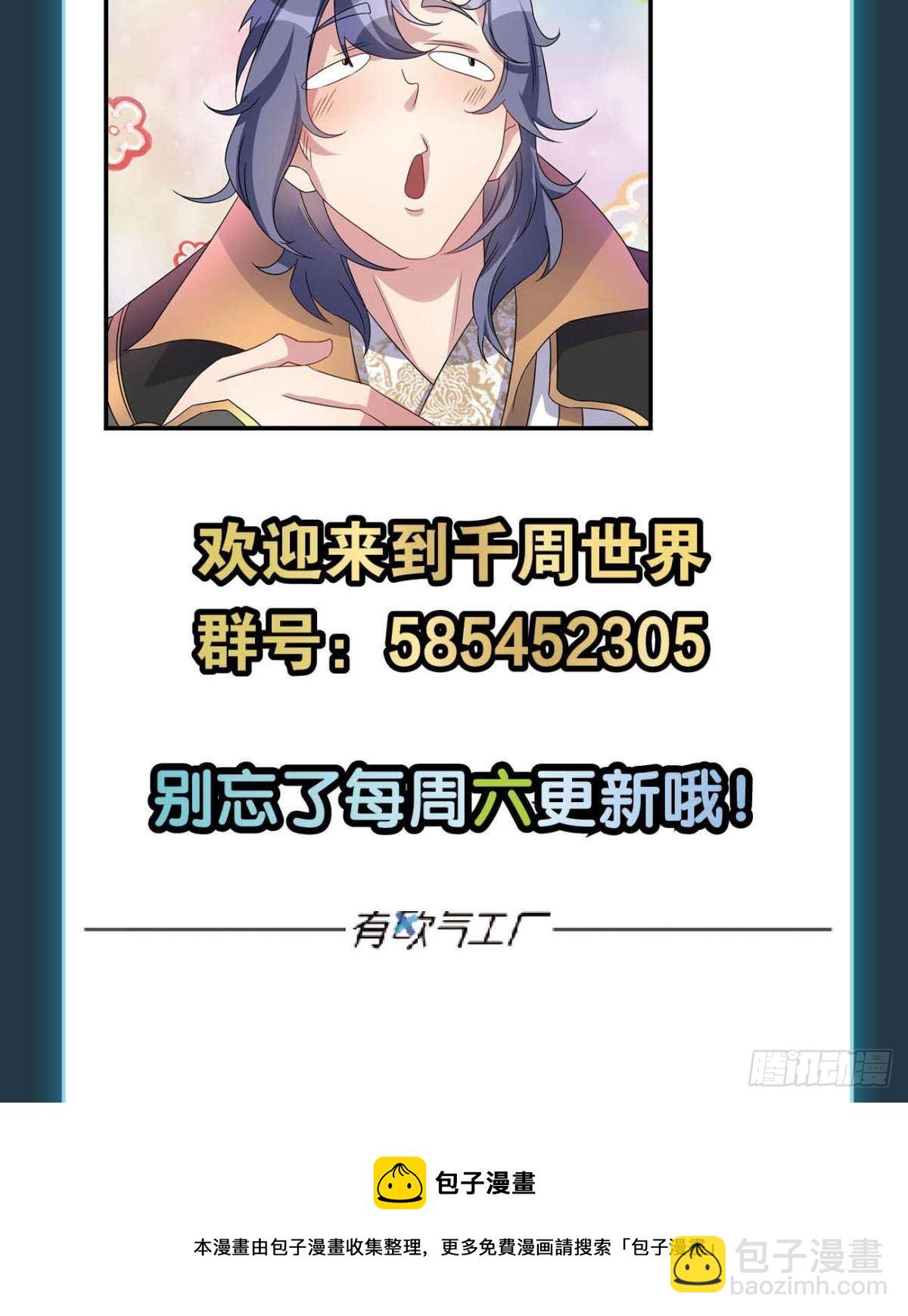《亿界入侵》furry的修真世界 第45页