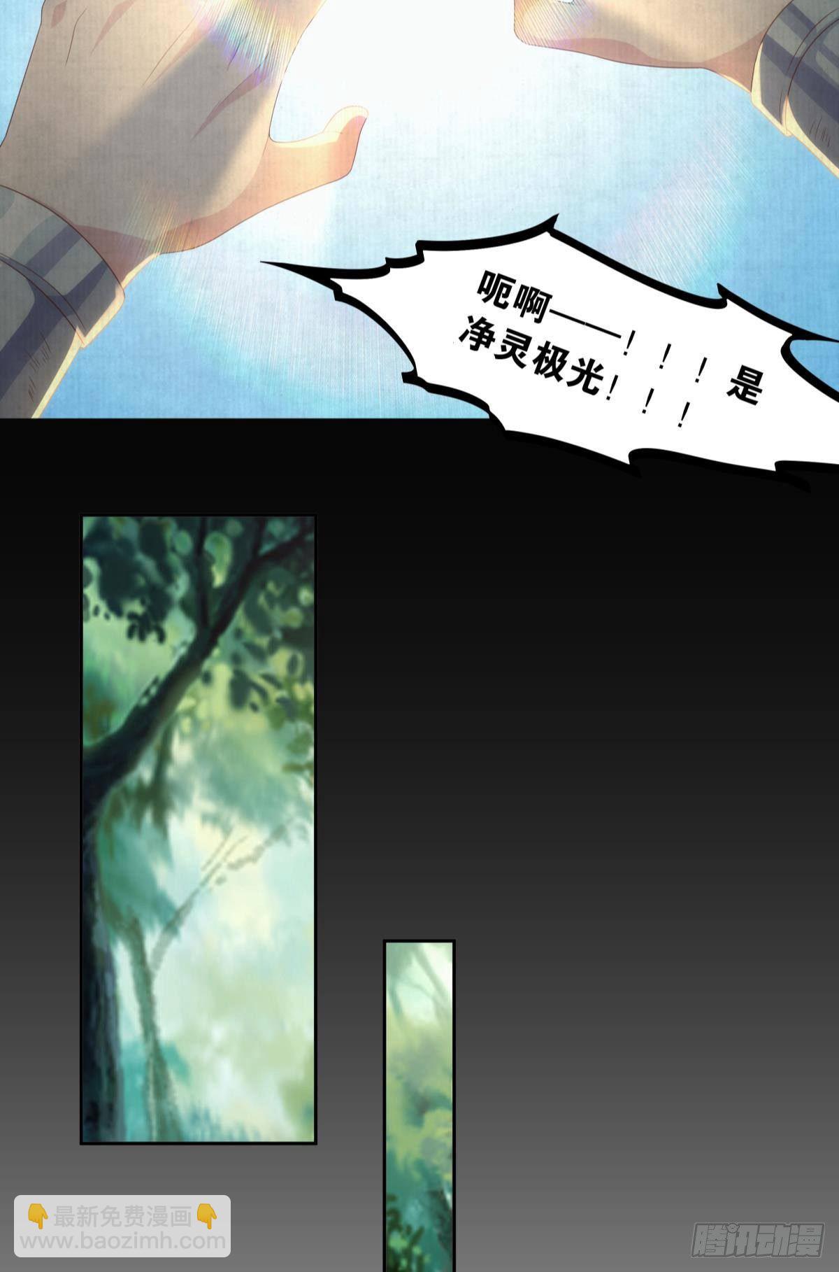 《亿界入侵》furry的修真世界 第5页