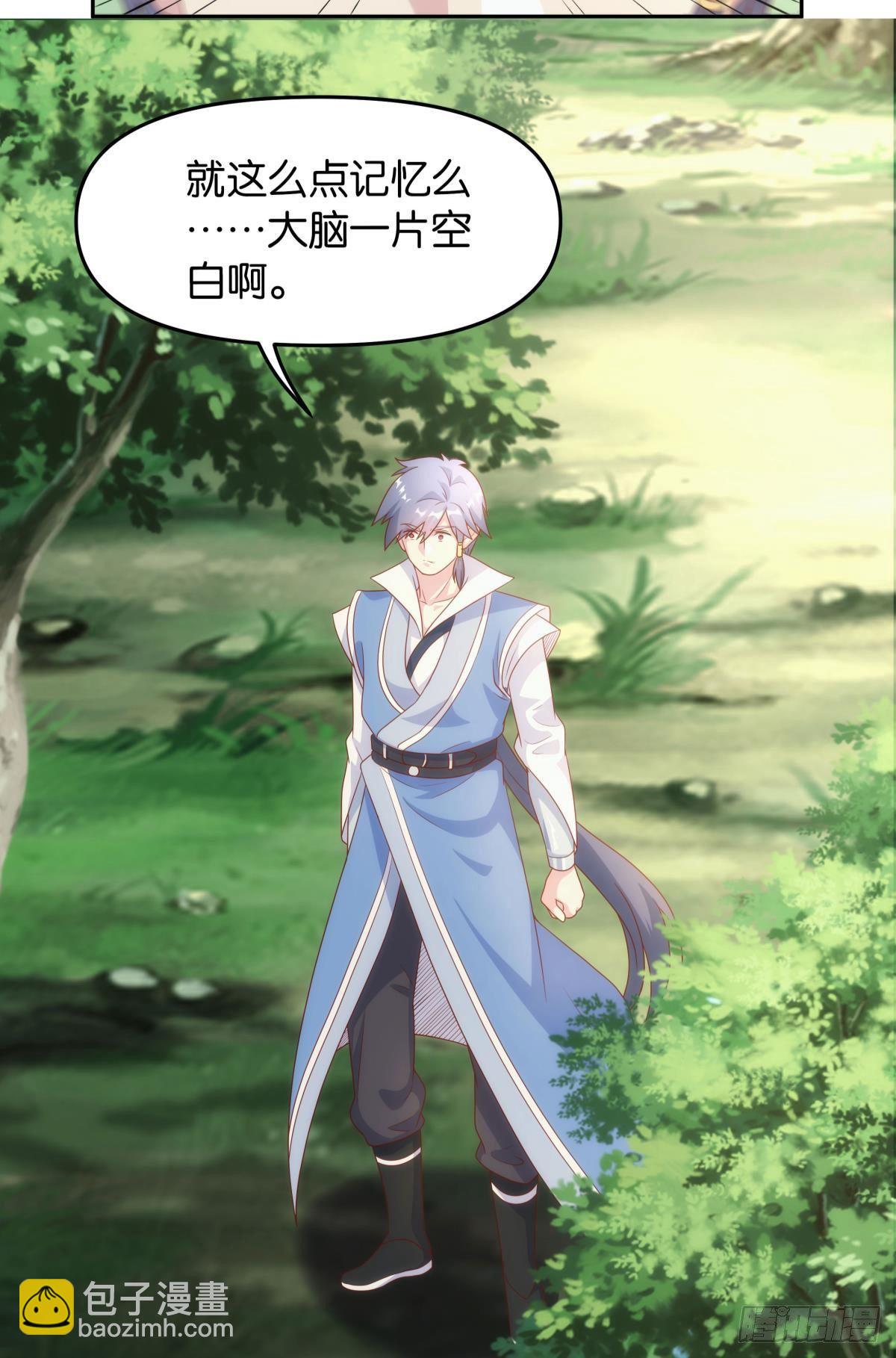 《亿界入侵》furry的修真世界 第7页
