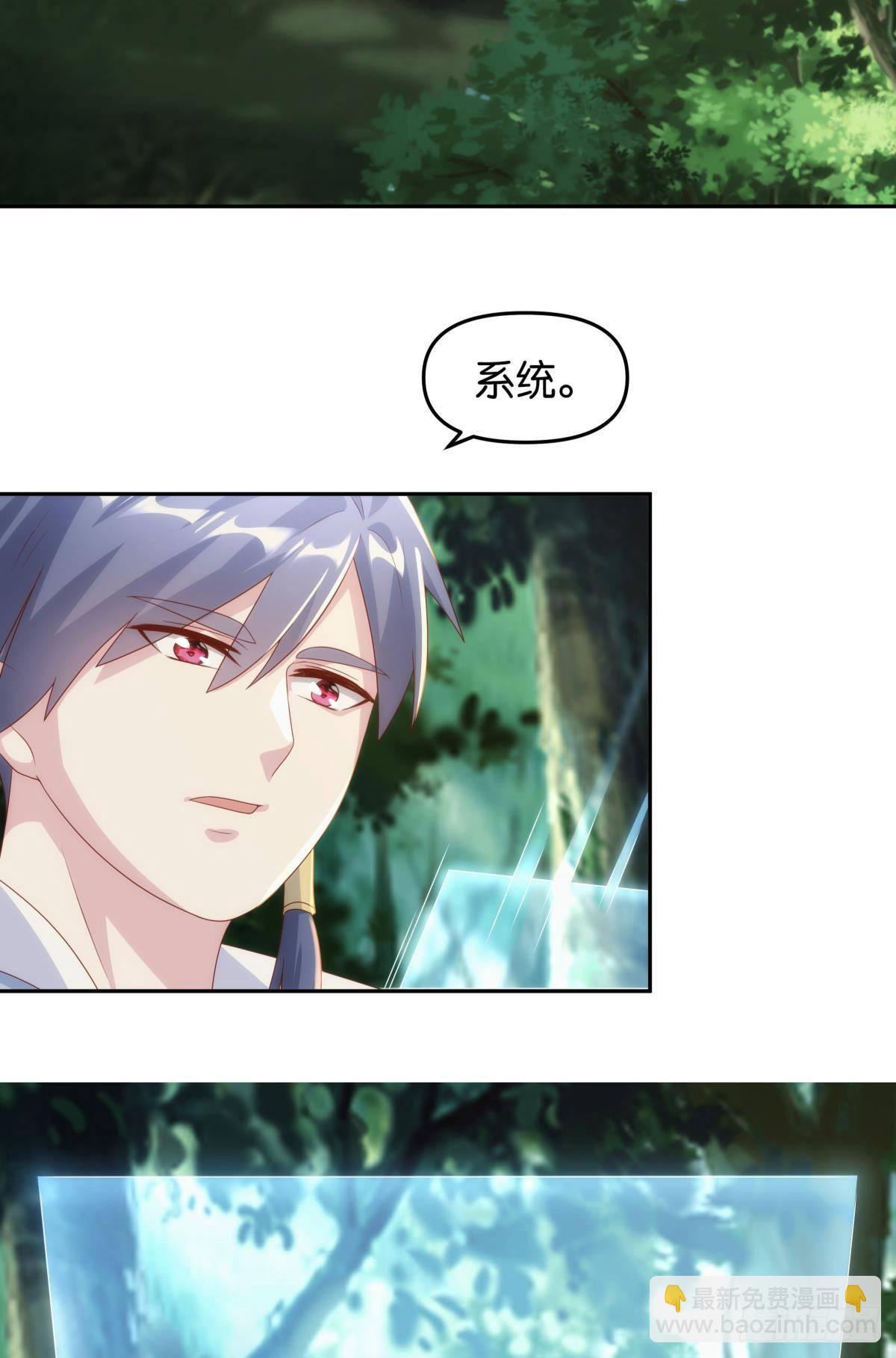 《亿界入侵》furry的修真世界 第8页