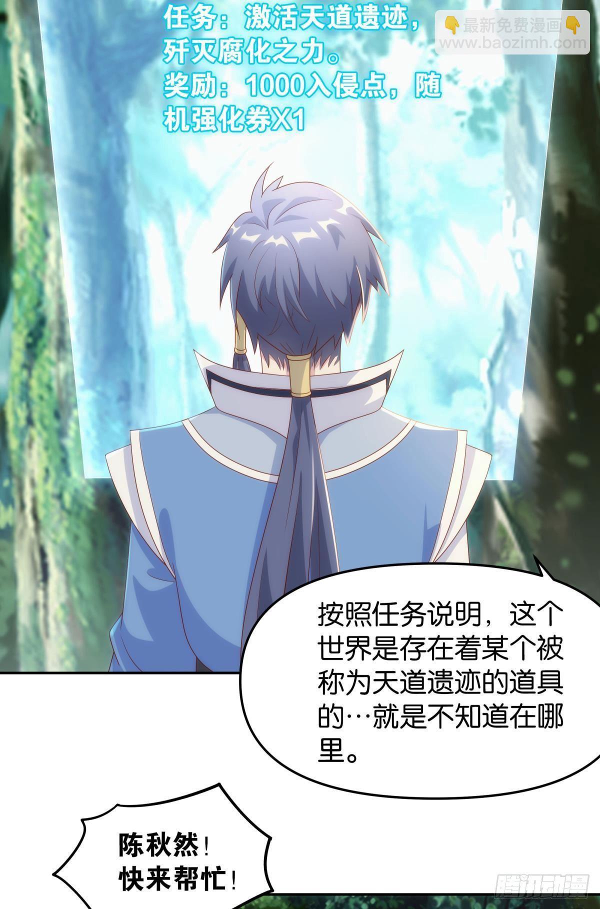 《亿界入侵》furry的修真世界 第9页