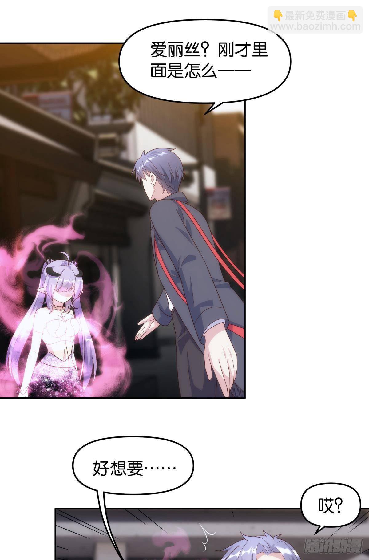《亿界入侵》天魔八欲大法 第10页