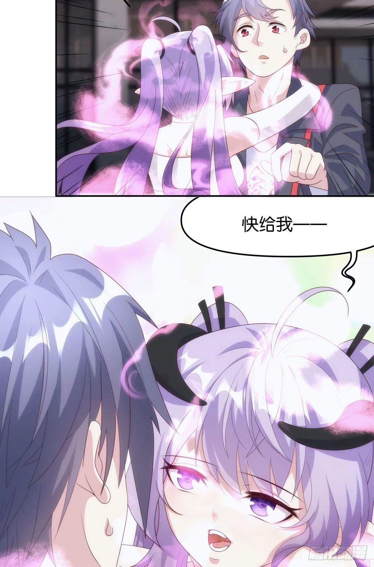 《亿界入侵》天魔八欲大法 第11页