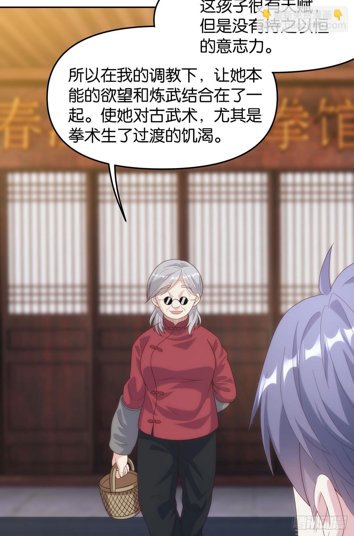 《亿界入侵》天魔八欲大法 第15页