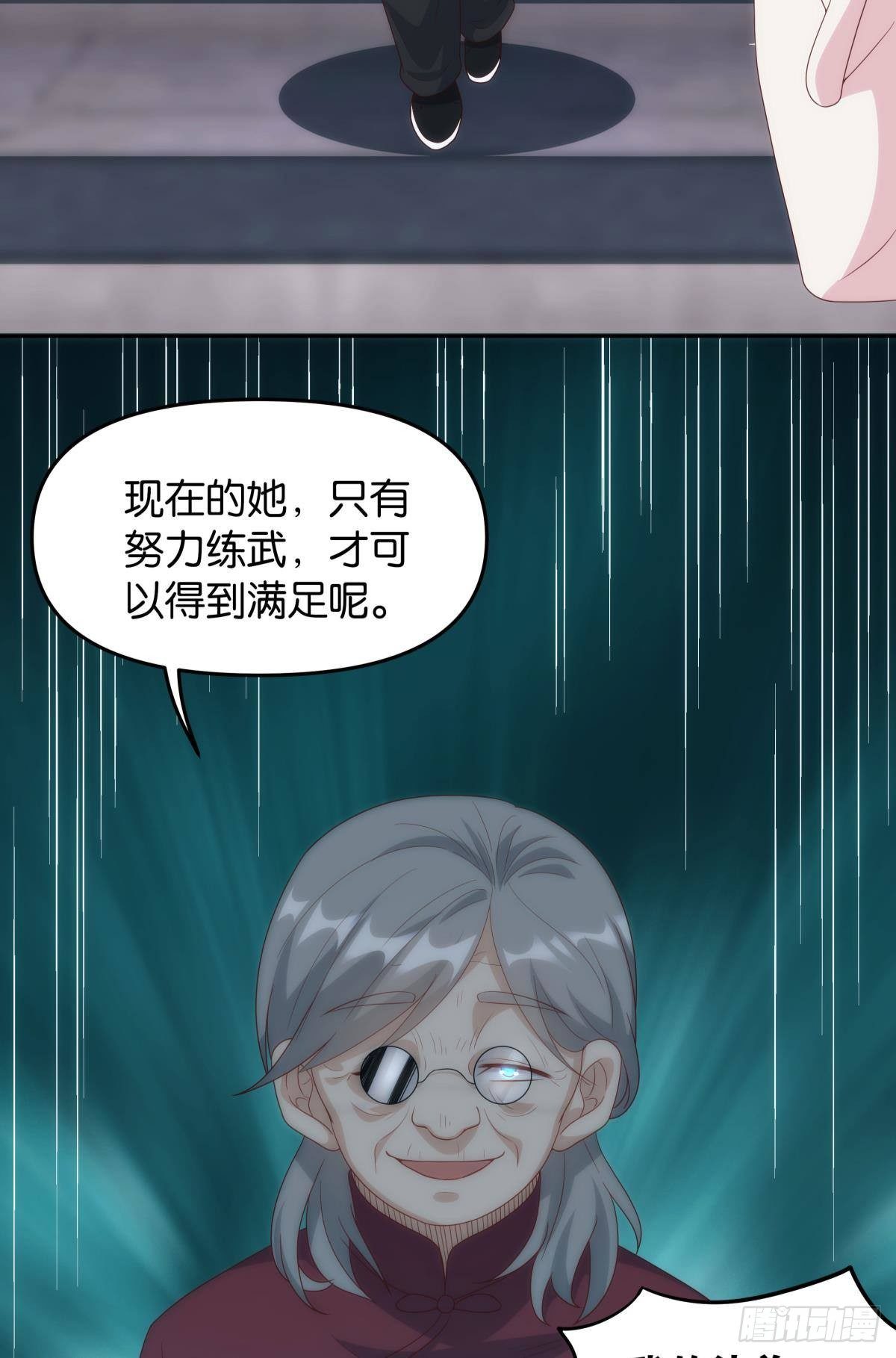 《亿界入侵》天魔八欲大法 第16页