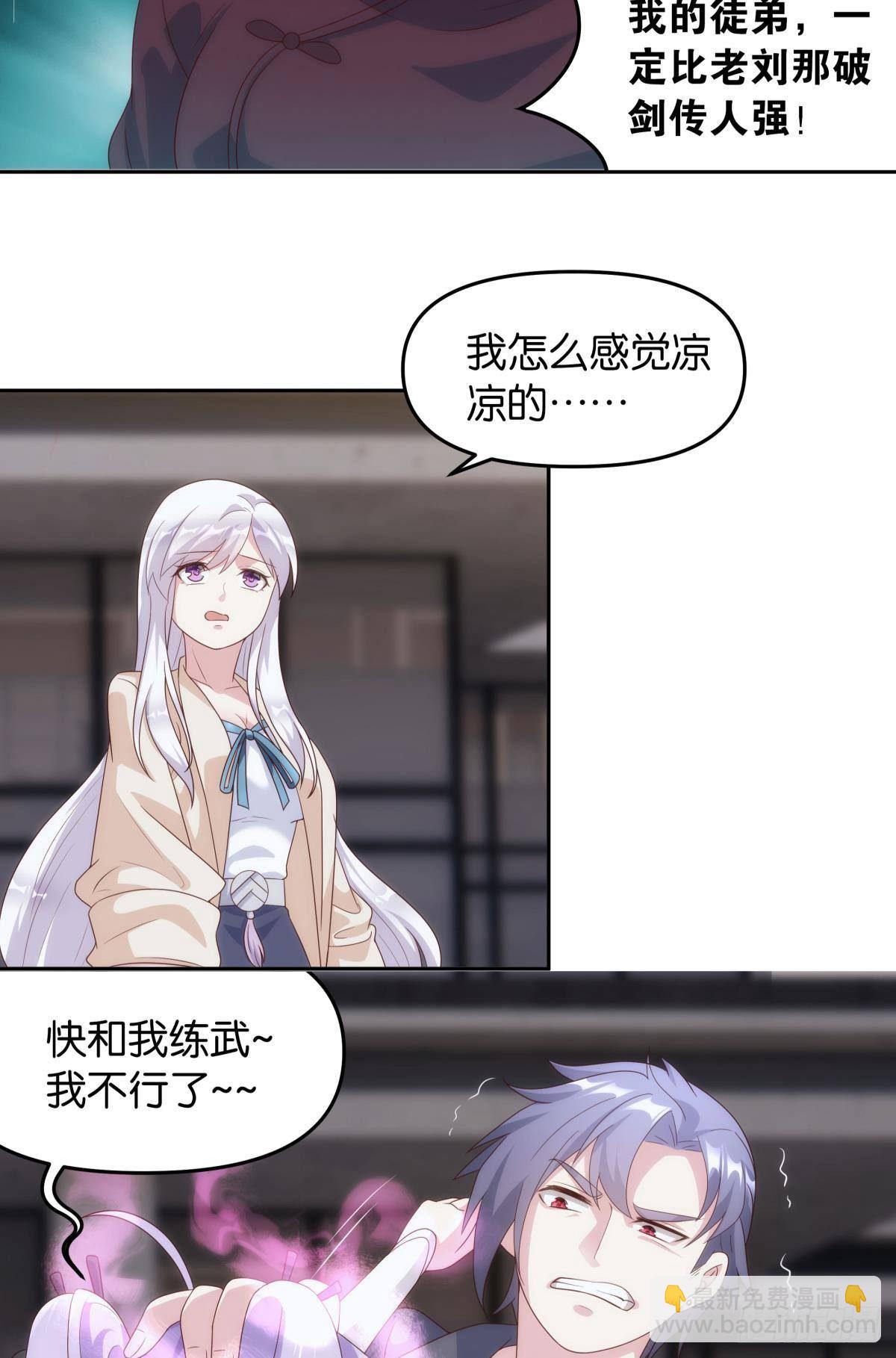 《亿界入侵》天魔八欲大法 第17页