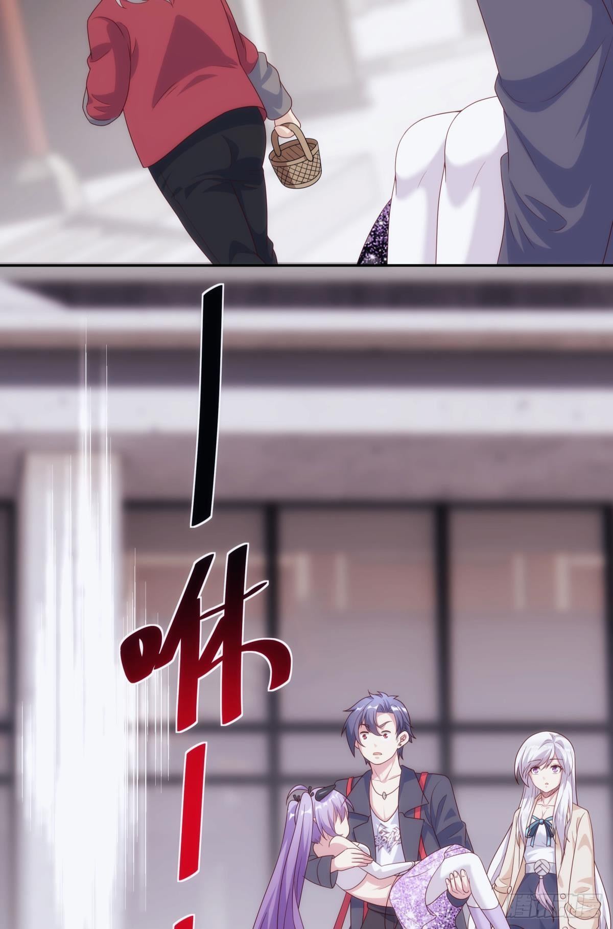 《亿界入侵》天魔八欲大法 第23页