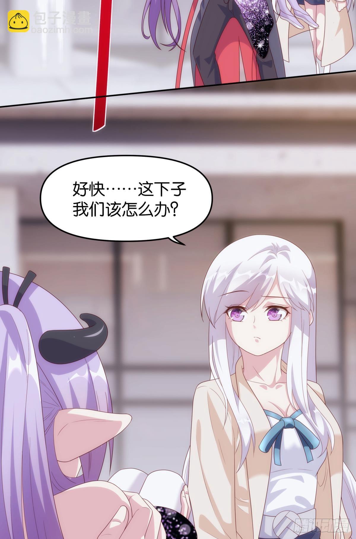 《亿界入侵》天魔八欲大法 第24页