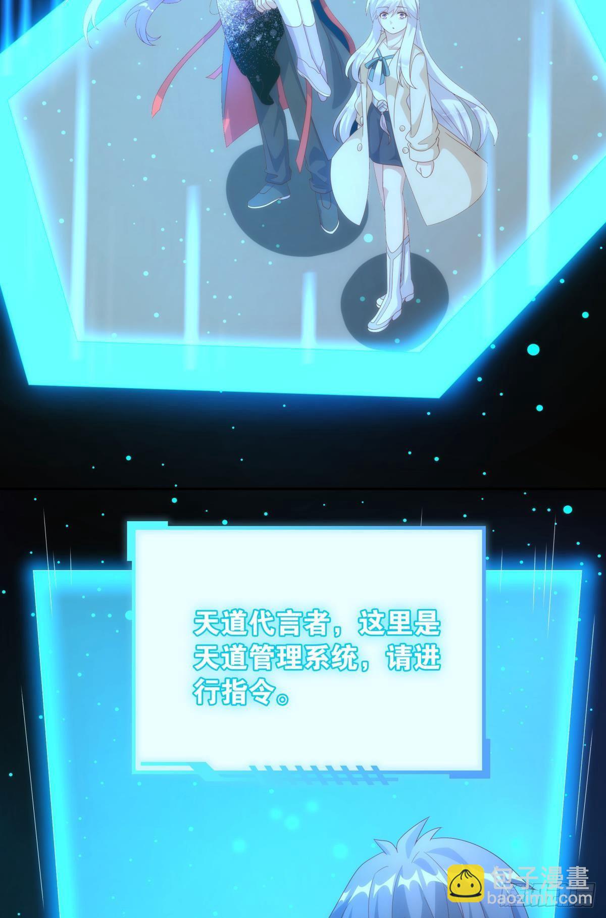 《亿界入侵》天魔八欲大法 第28页