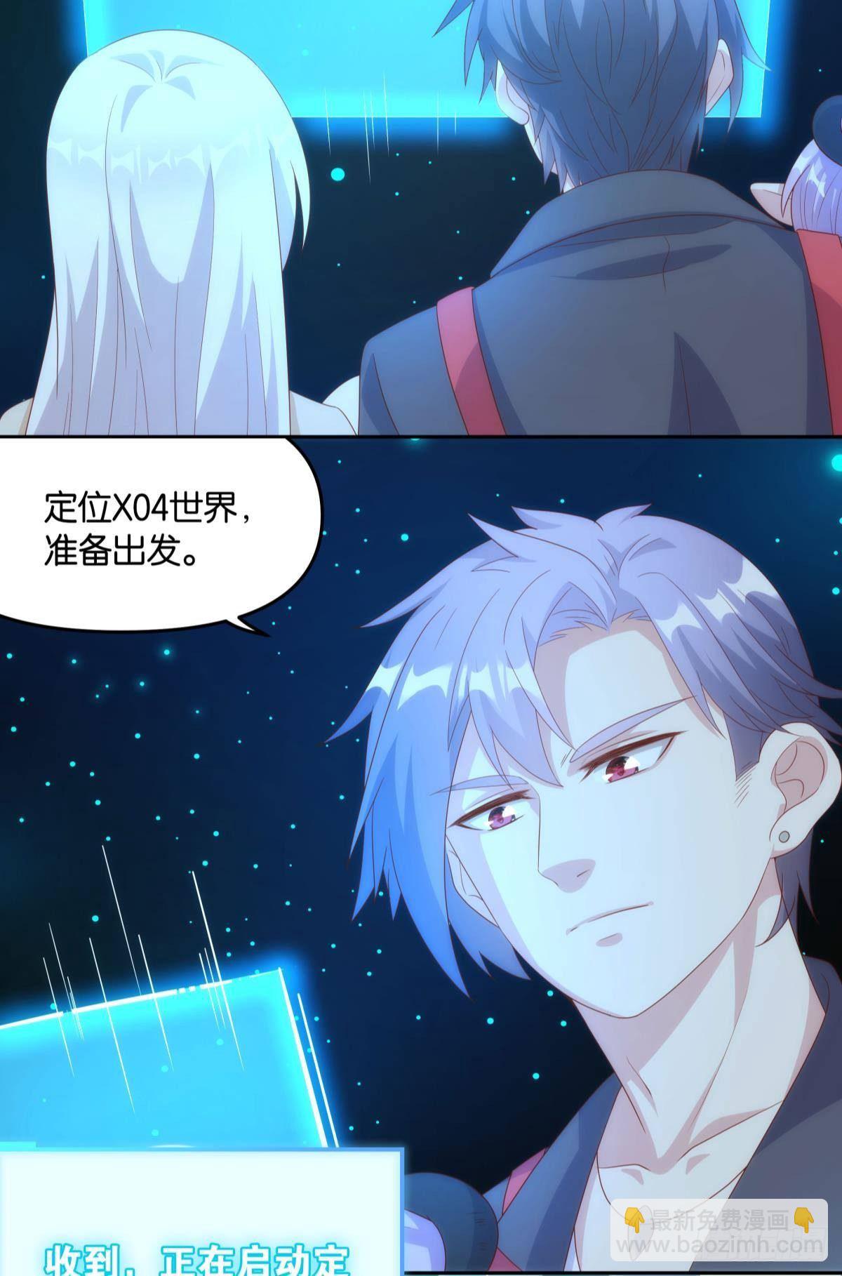 《亿界入侵》天魔八欲大法 第29页