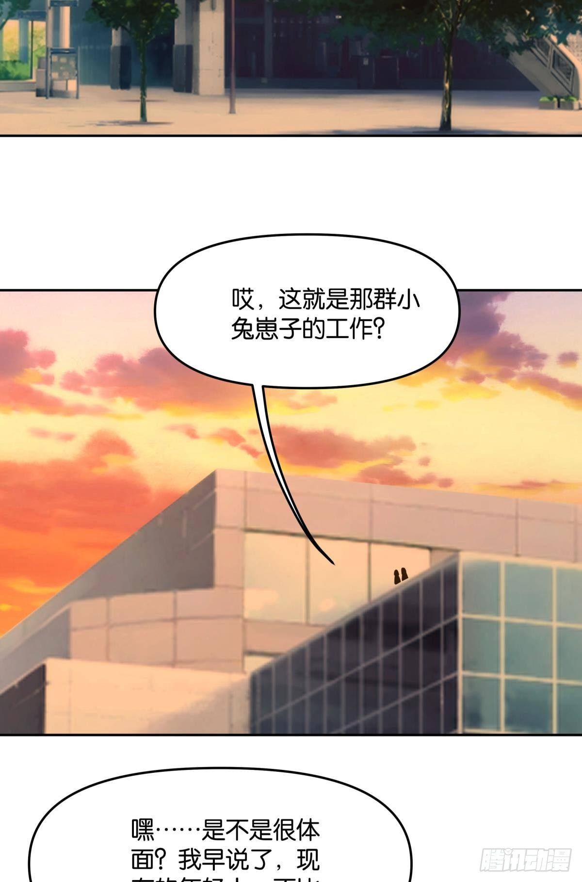 《亿界入侵》天魔八欲大法 第32页