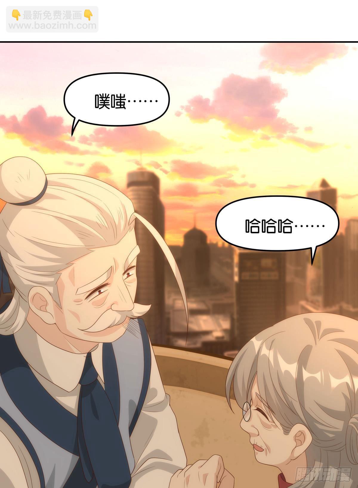 《亿界入侵》天魔八欲大法 第36页