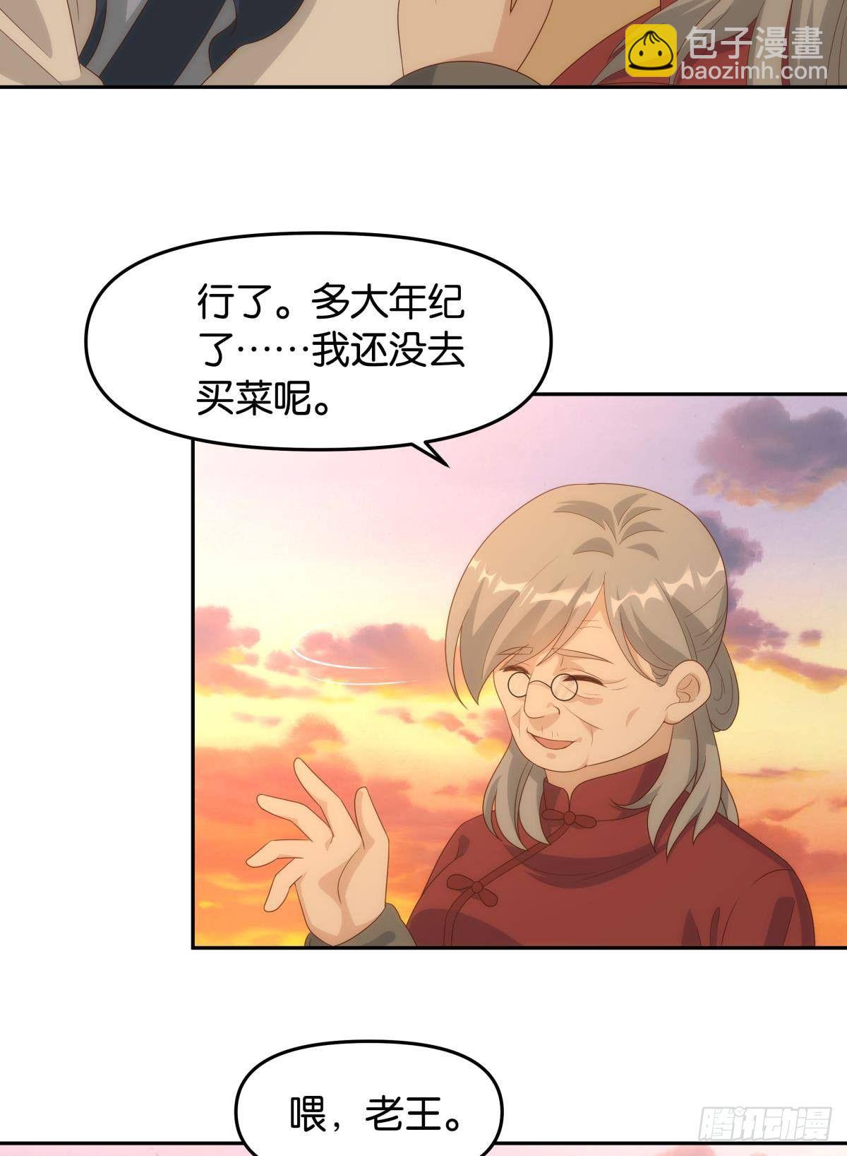 《亿界入侵》天魔八欲大法 第37页