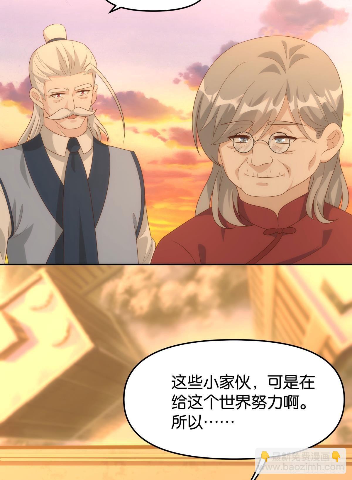 《亿界入侵》天魔八欲大法 第38页
