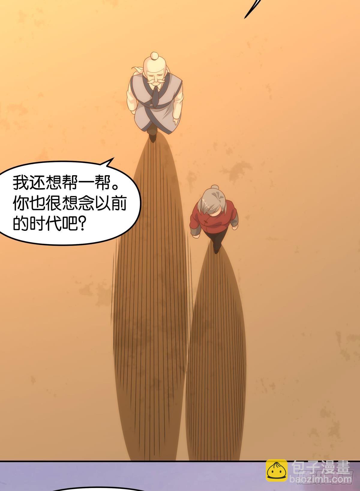 《亿界入侵》天魔八欲大法 第39页