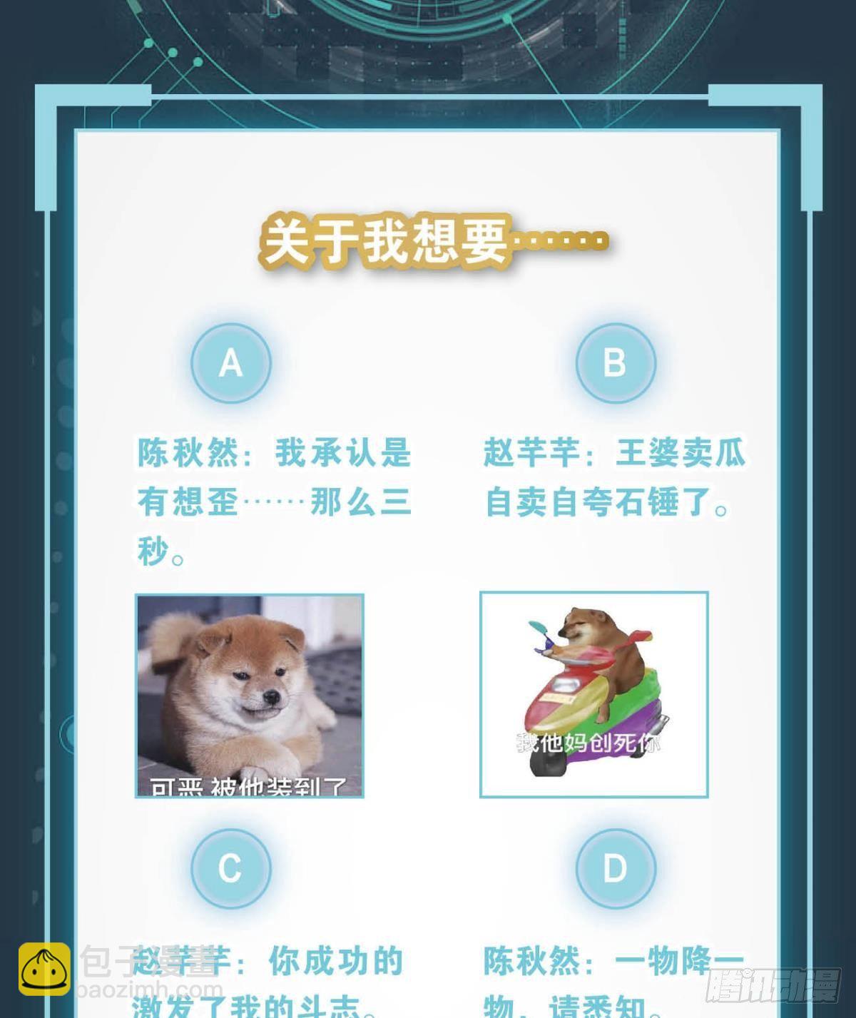 《亿界入侵》天魔八欲大法 第41页