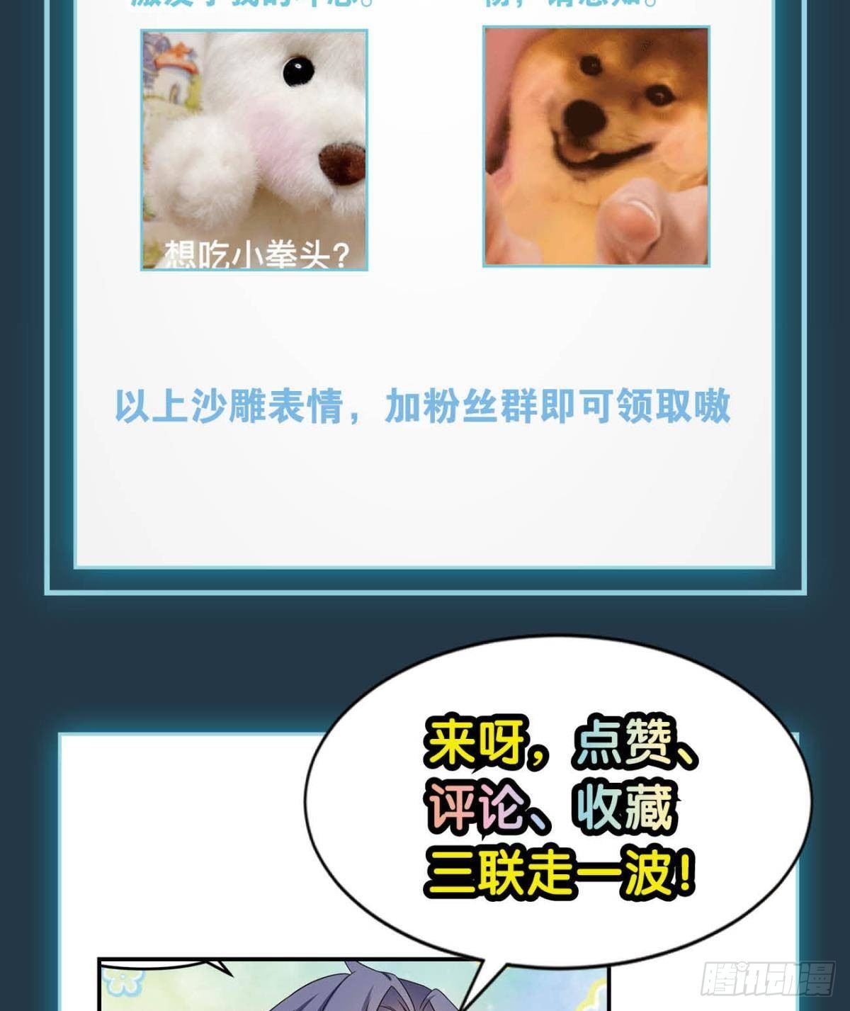 《亿界入侵》天魔八欲大法 第42页