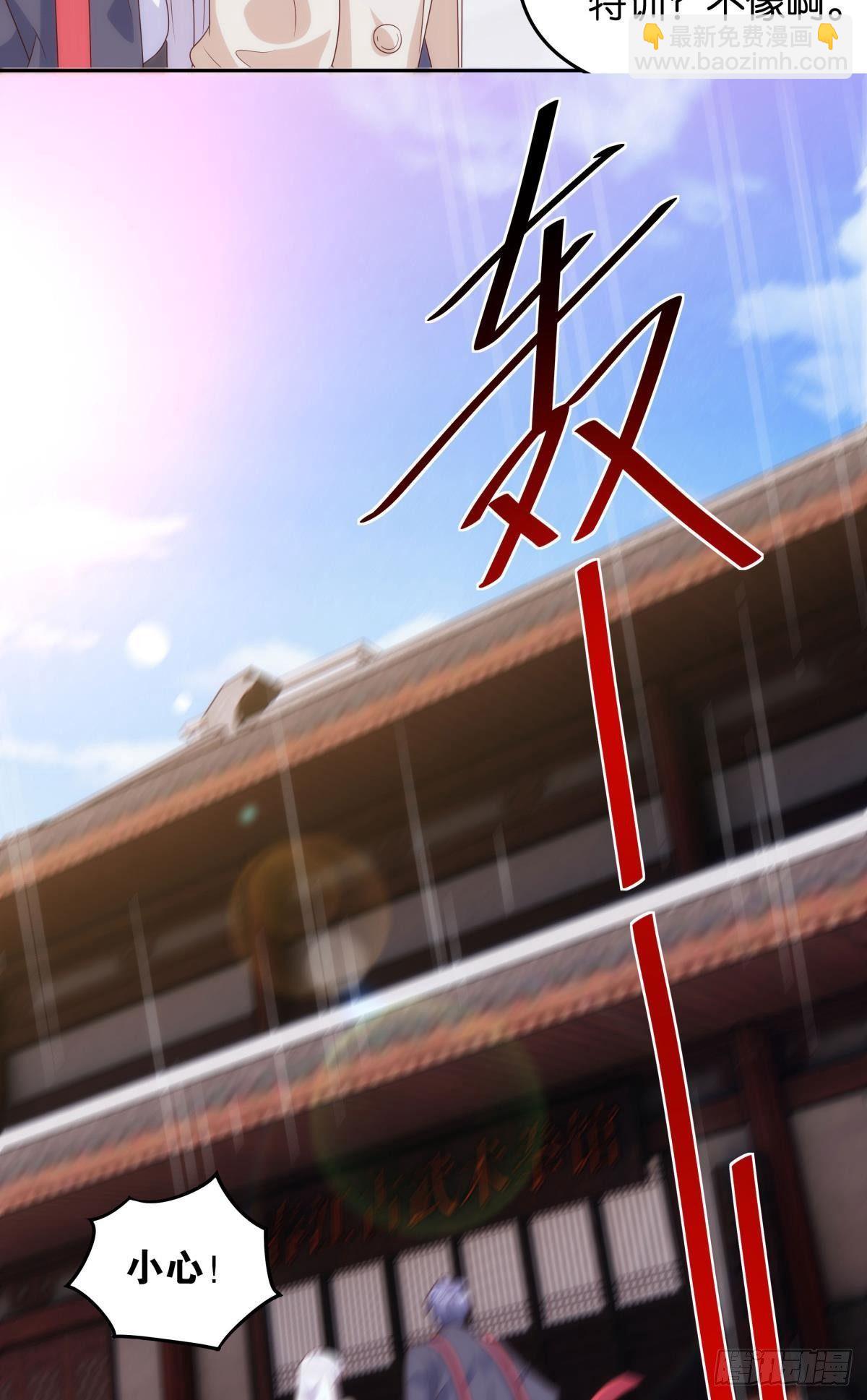 《亿界入侵》天魔八欲大法 第5页