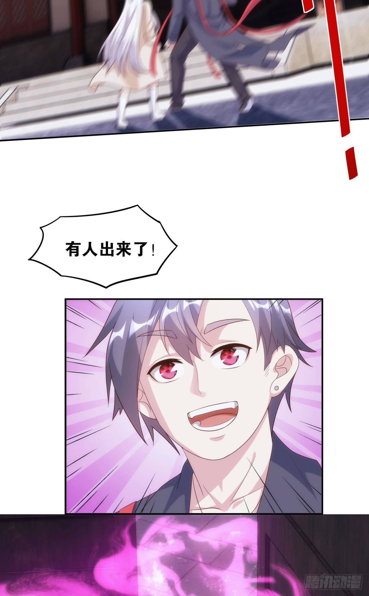 《亿界入侵》天魔八欲大法 第6页