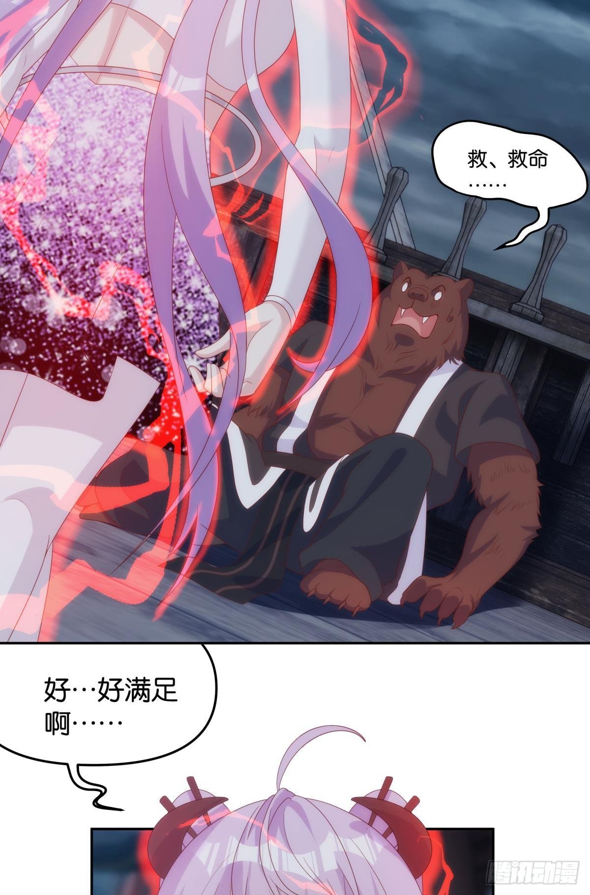 《亿界入侵》修的是邪神？ 第12页